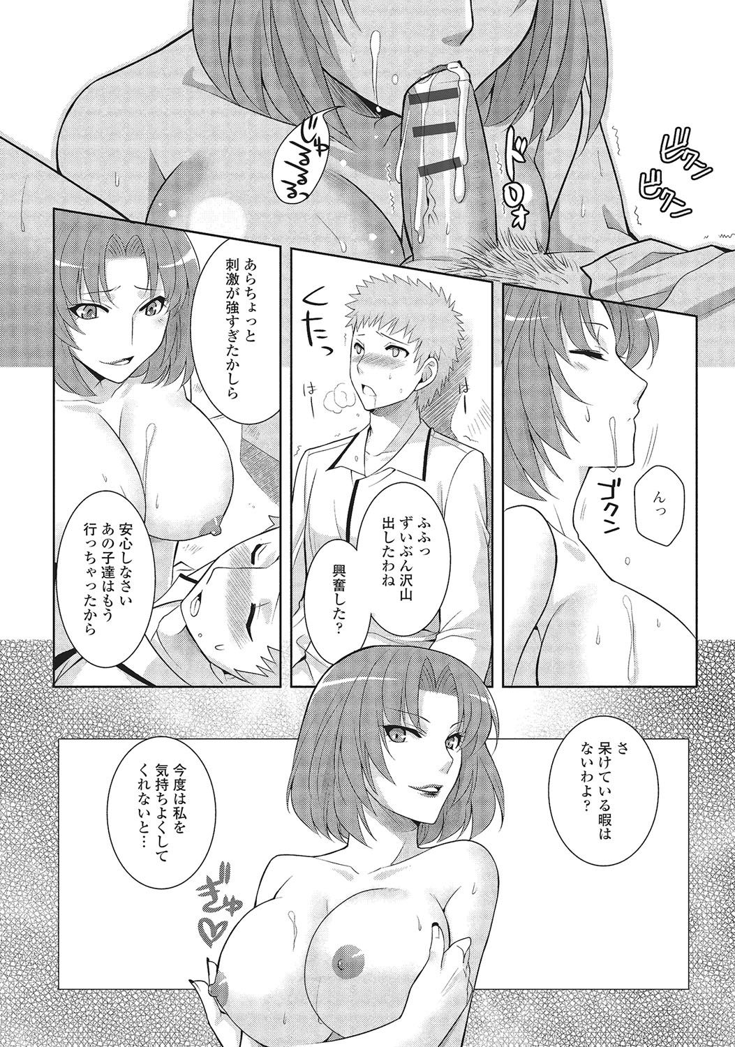 [九条志玲] 男の娘と凸凹コスってイっちゃいたい！ [DL版]