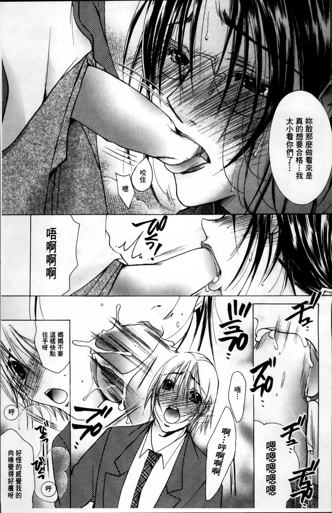 [にゃんこ夫人様] 白濁ママ搾り ～ボクの精子で受精して～ [中国翻訳]