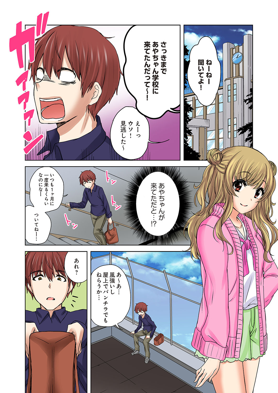 [かんづめ] かくしどり2 [DL版]