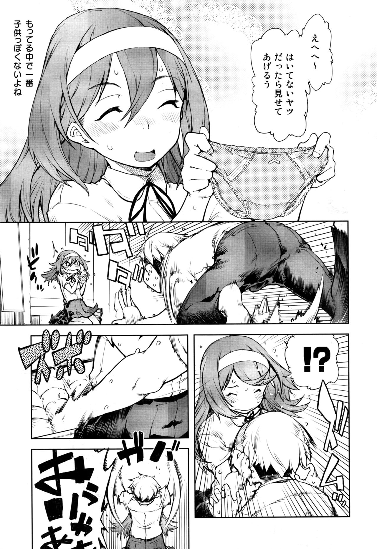 COMIC 阿吽 2016年11月号