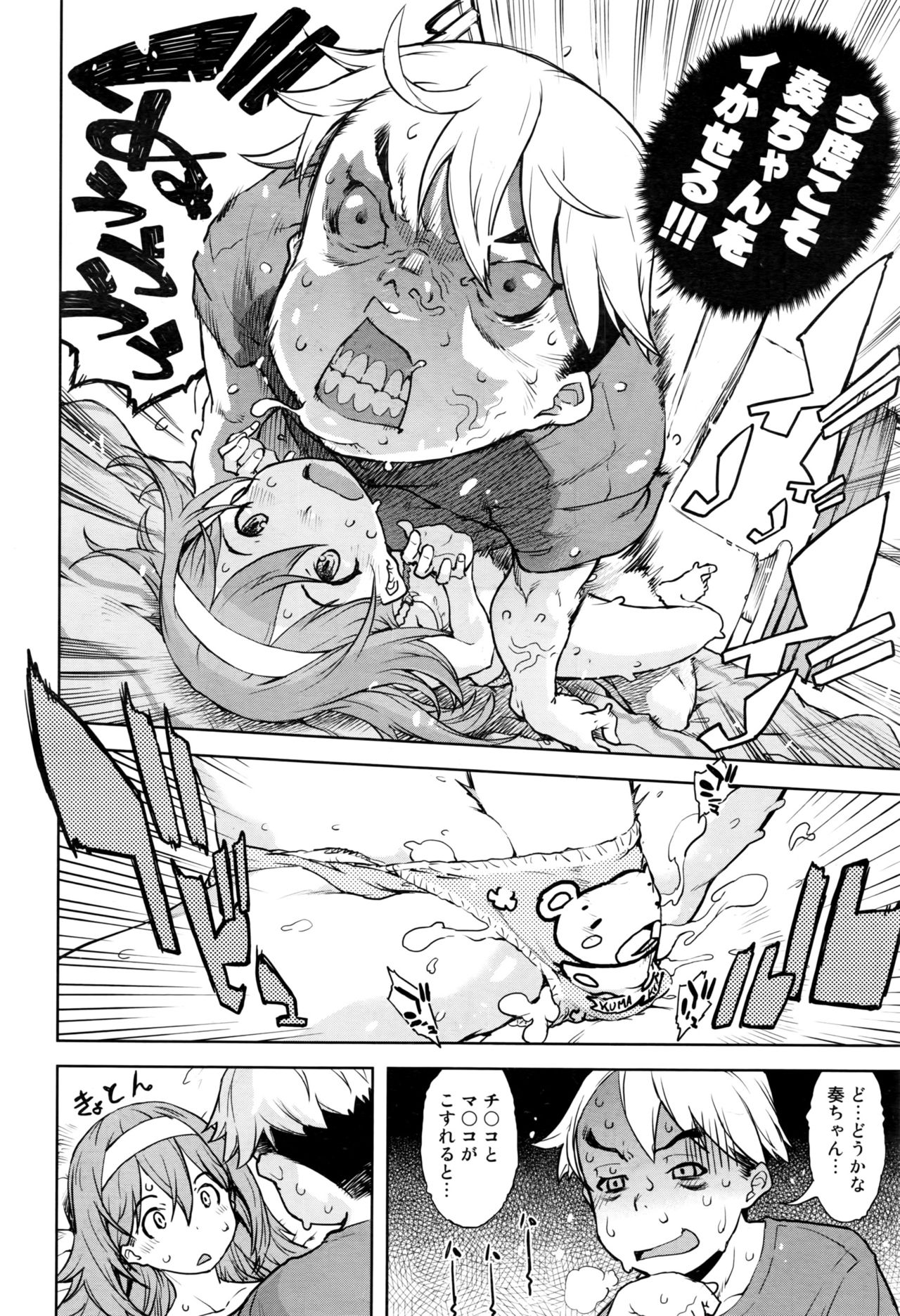 COMIC 阿吽 2016年11月号