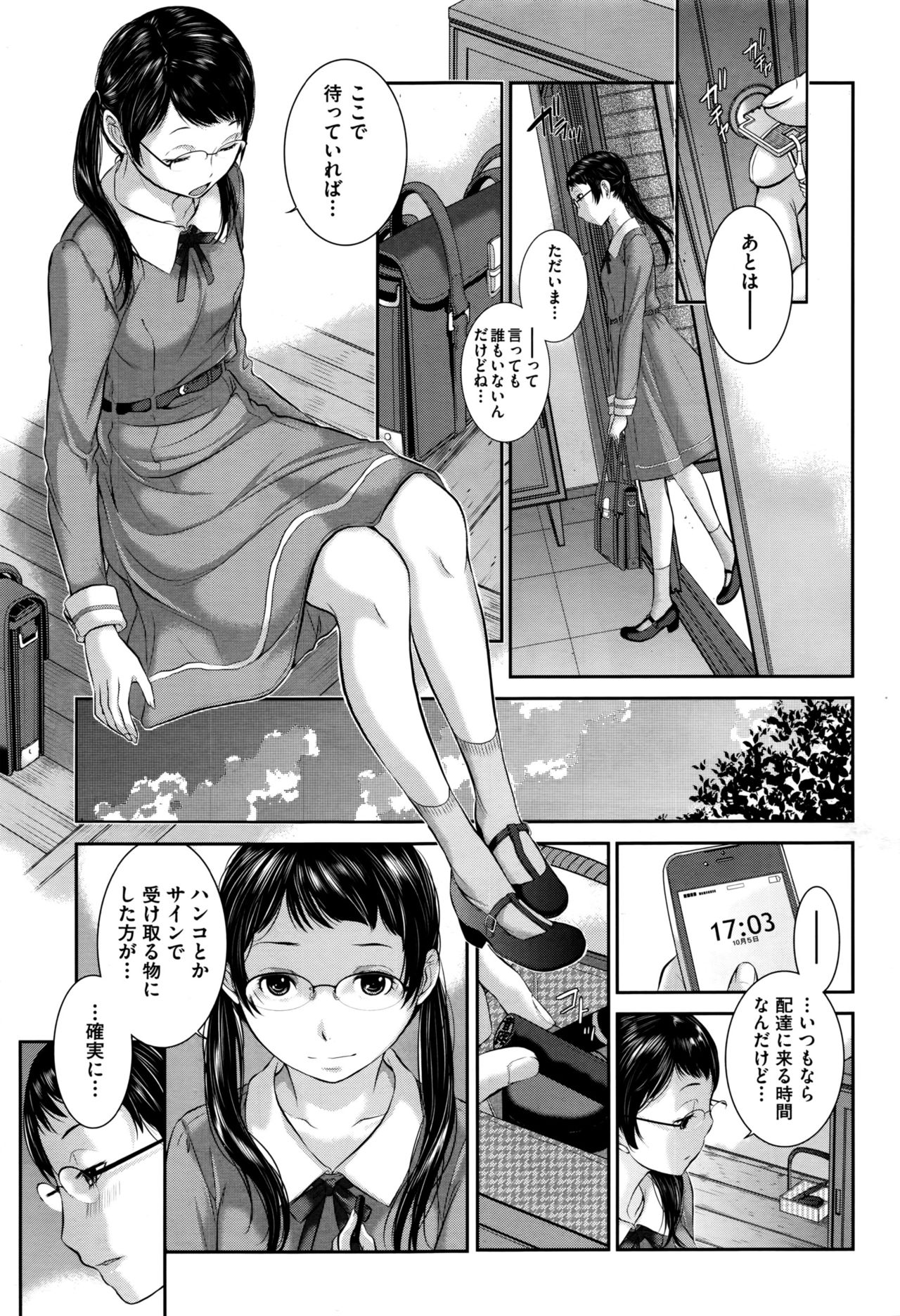 COMIC 阿吽 2016年11月号