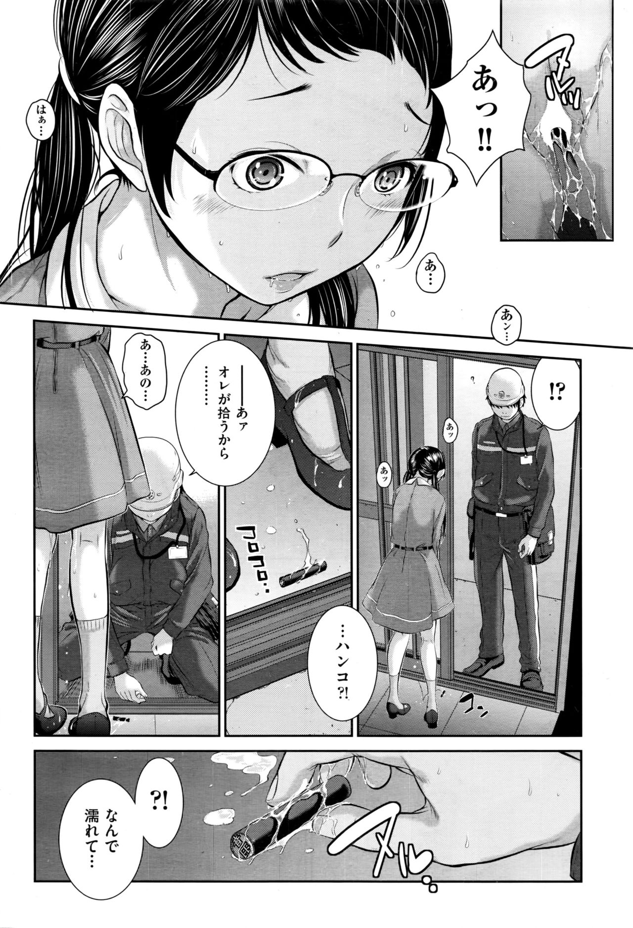 COMIC 阿吽 2016年11月号