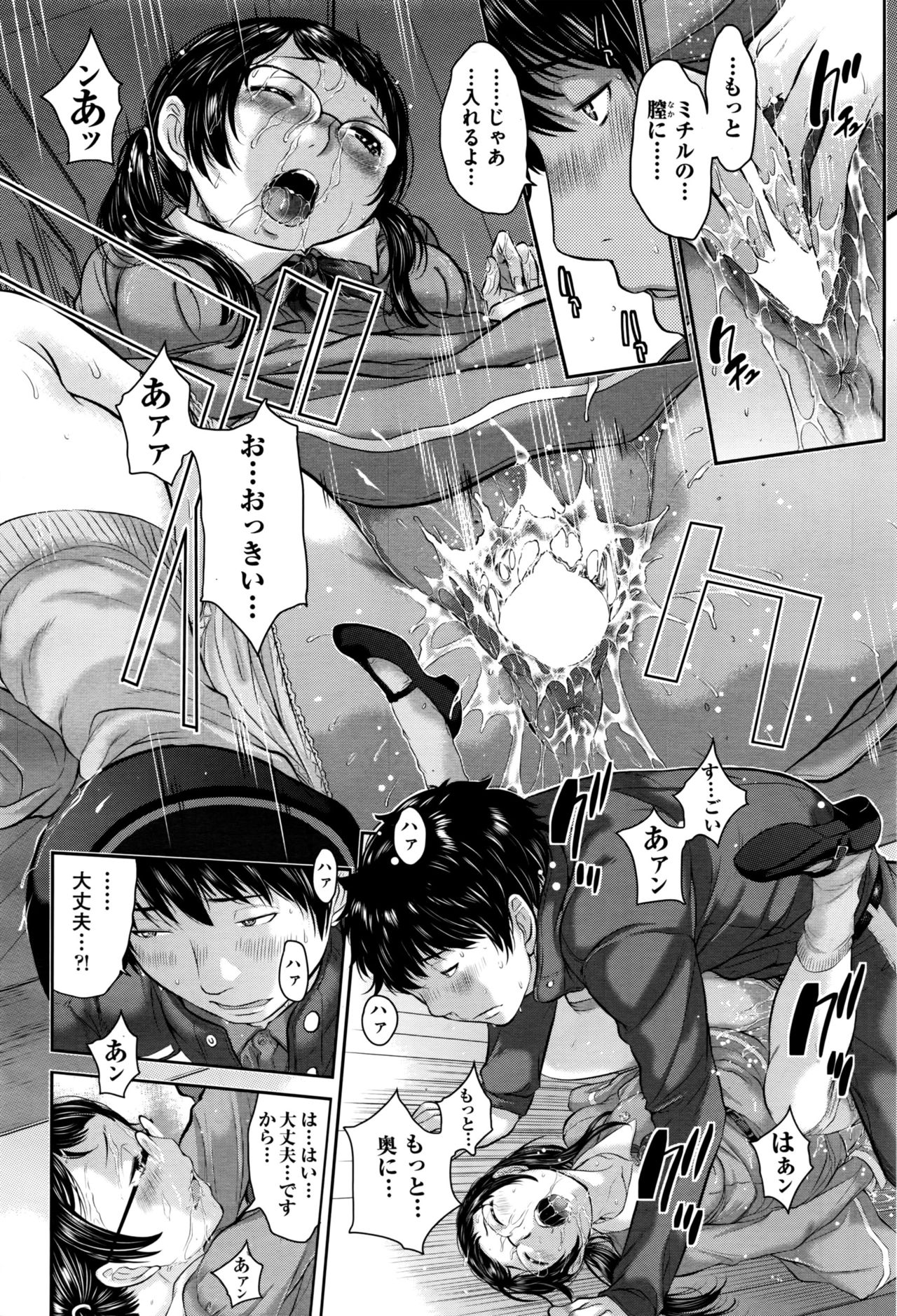 COMIC 阿吽 2016年11月号