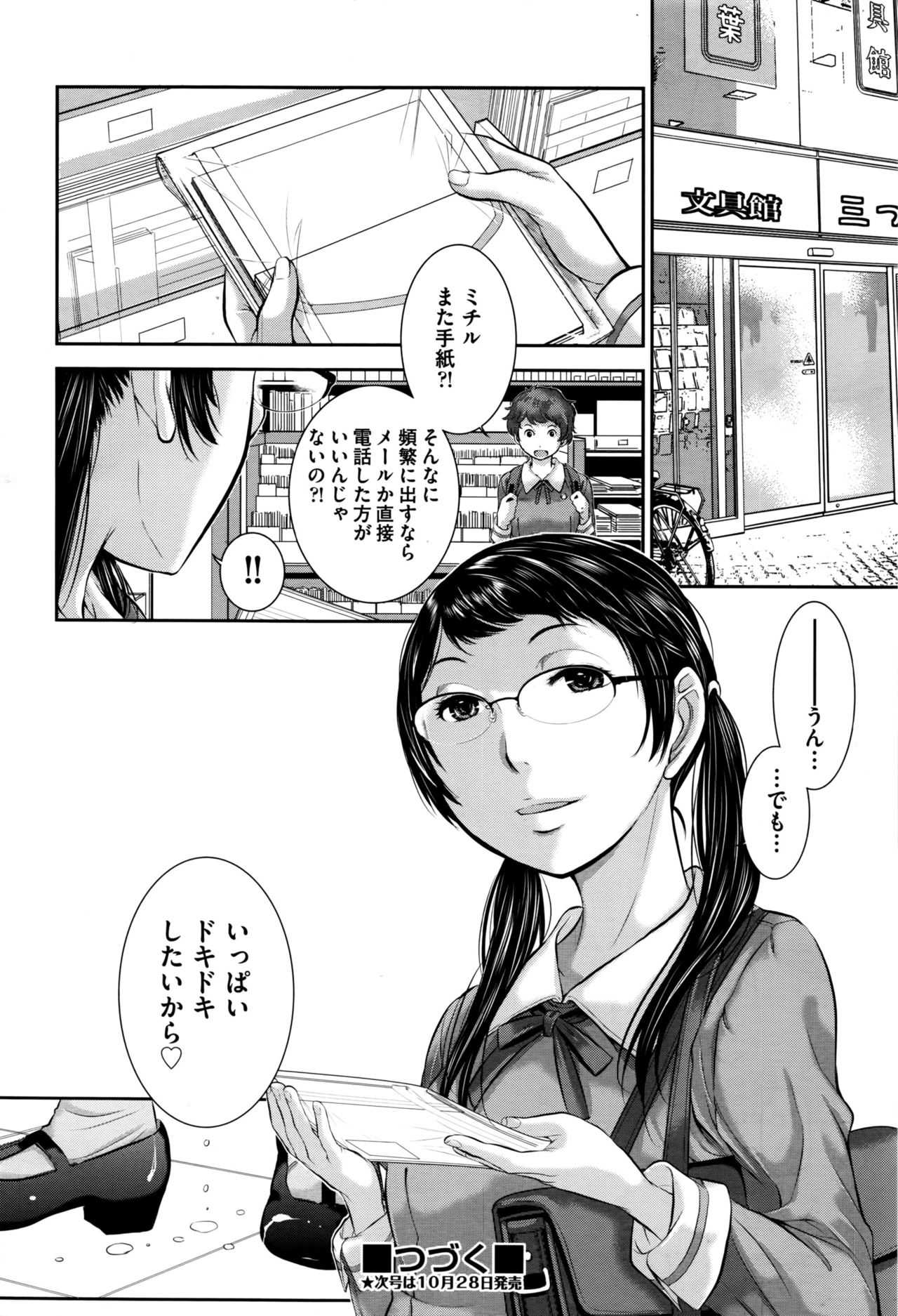 COMIC 阿吽 2016年11月号