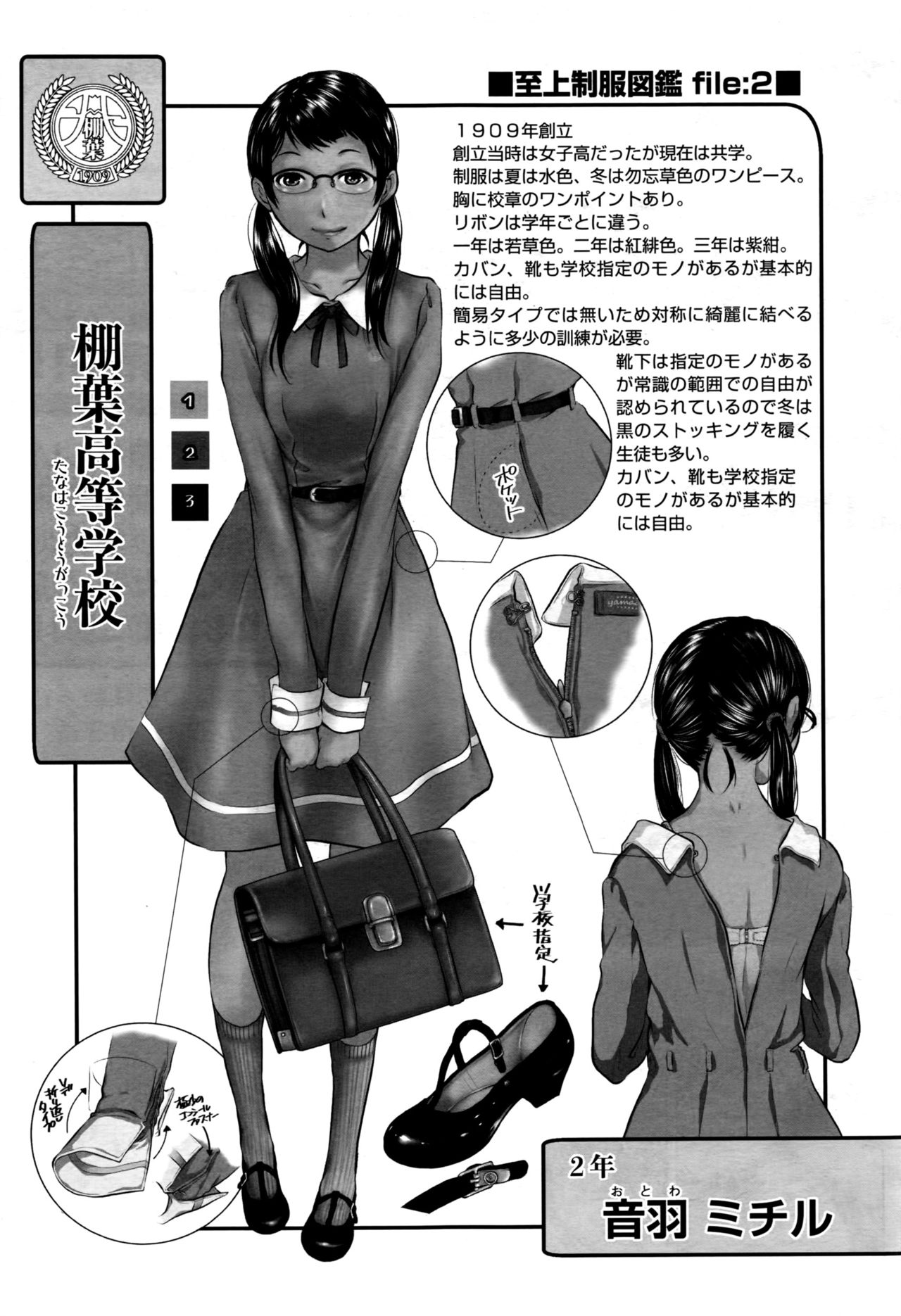 COMIC 阿吽 2016年11月号