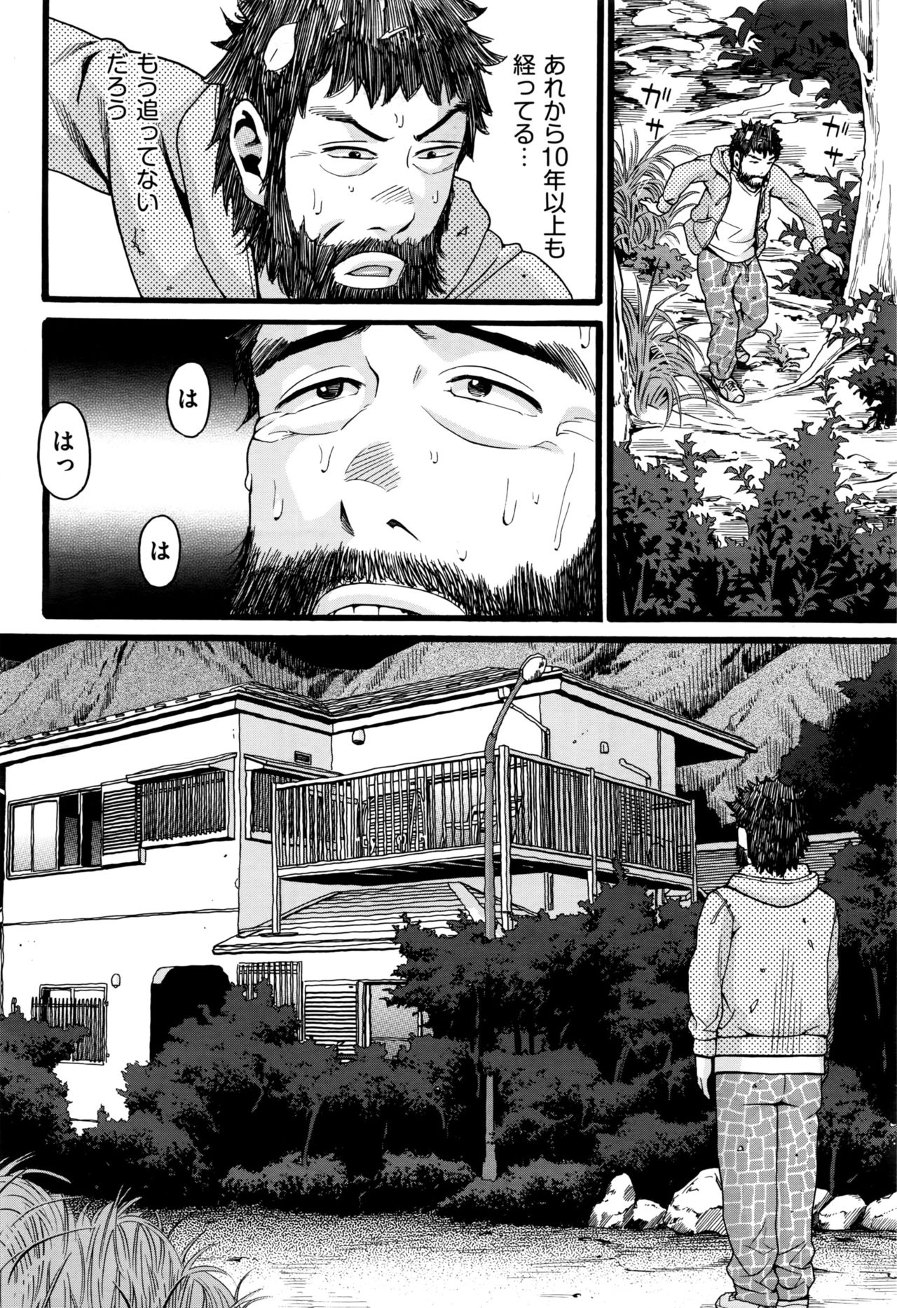 COMIC 阿吽 2016年11月号