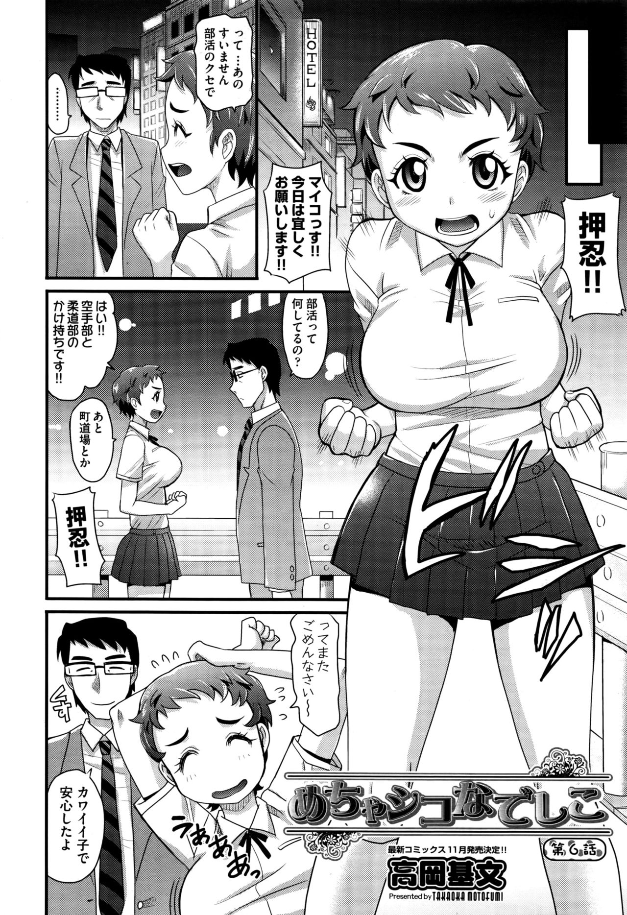 COMIC 阿吽 2016年11月号