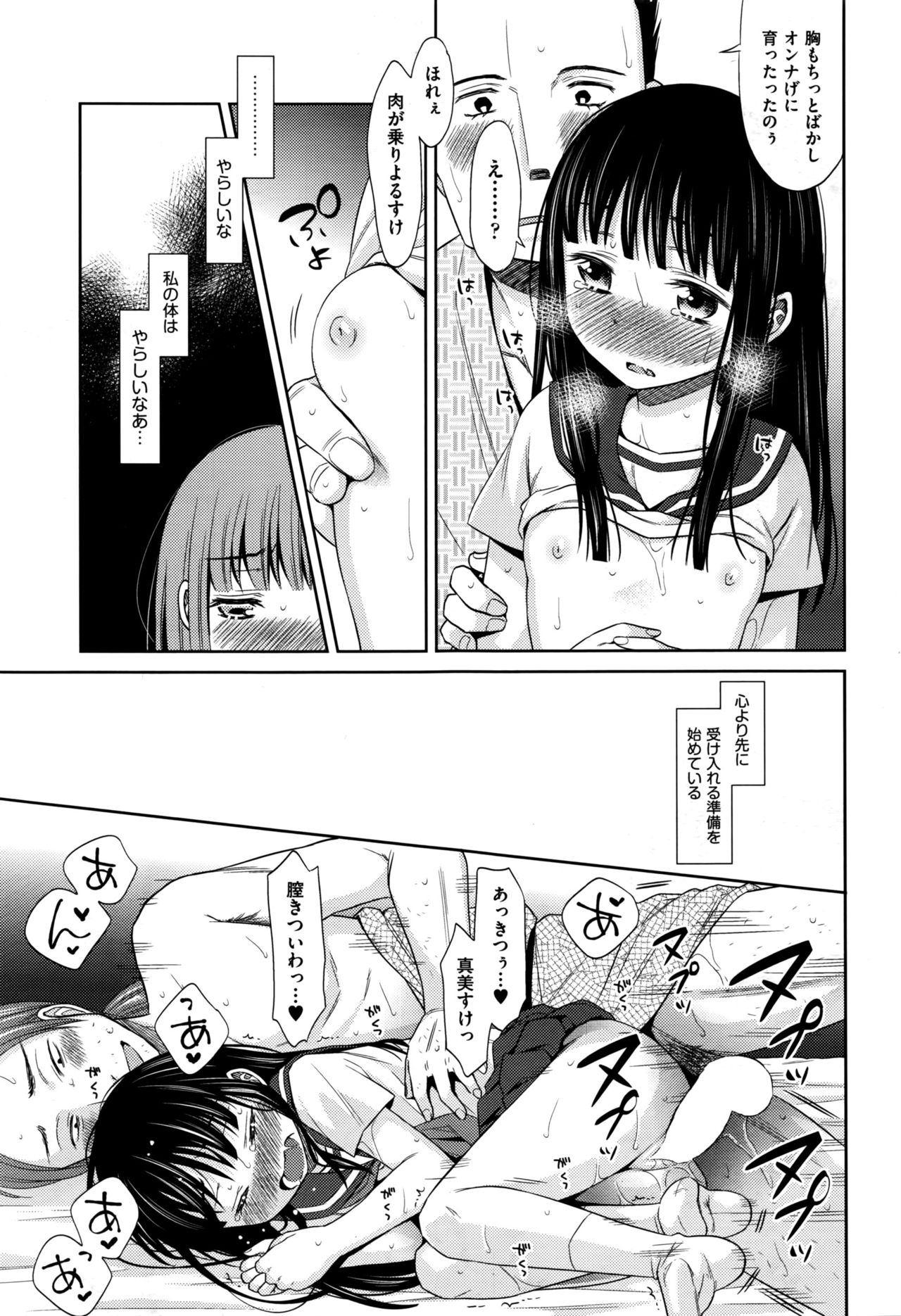 COMIC 阿吽 2016年11月号