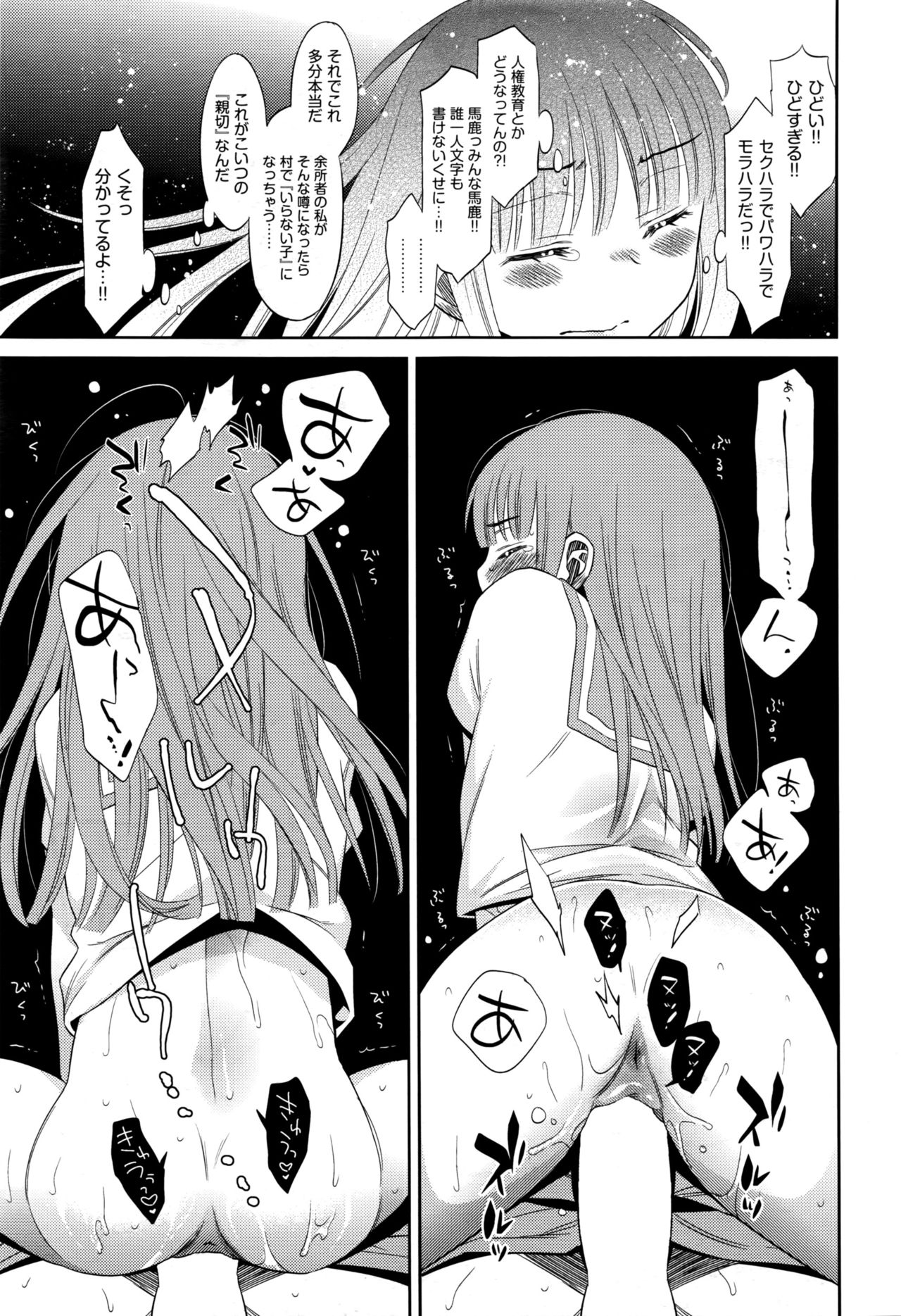 COMIC 阿吽 2016年11月号