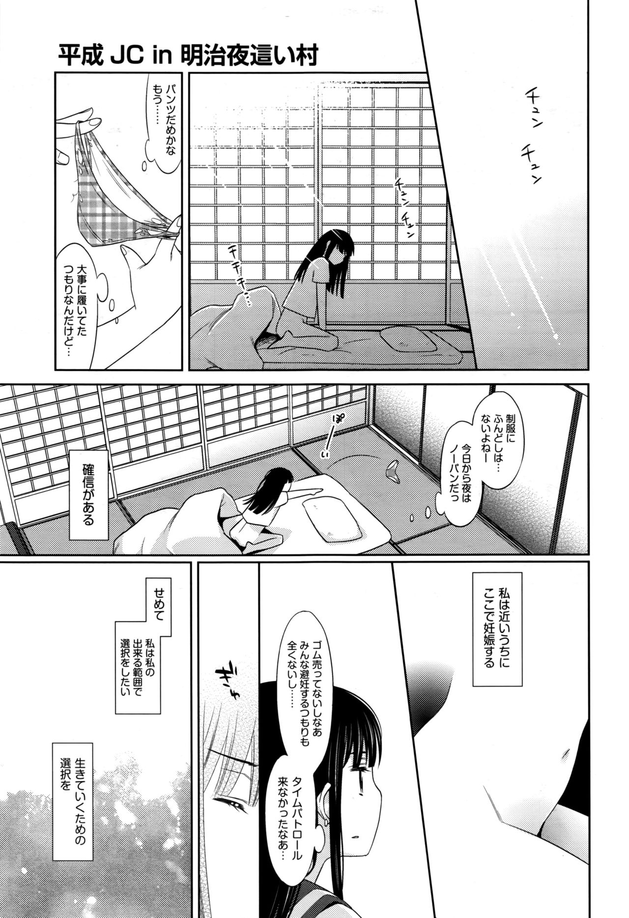 COMIC 阿吽 2016年11月号