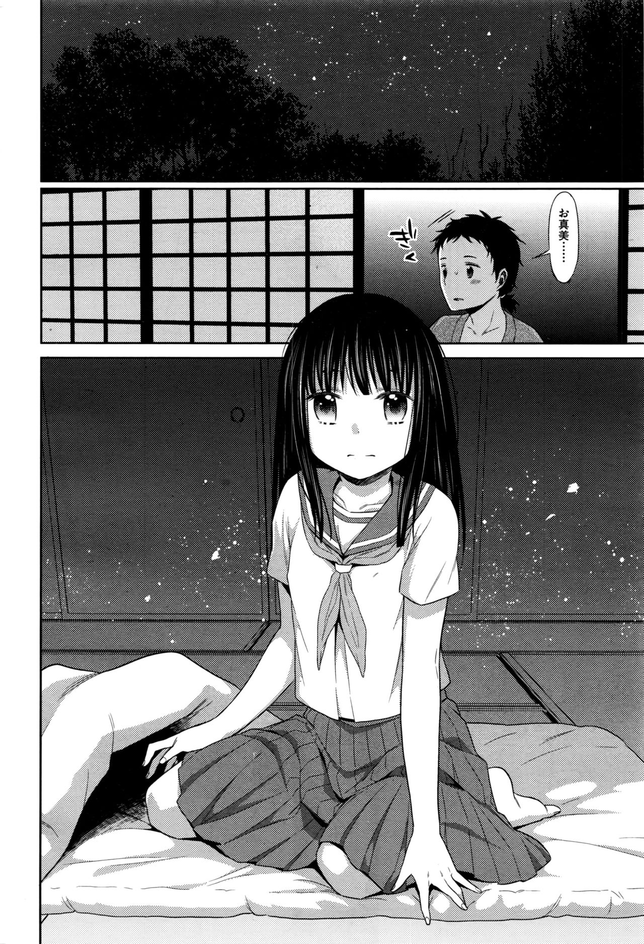 COMIC 阿吽 2016年11月号