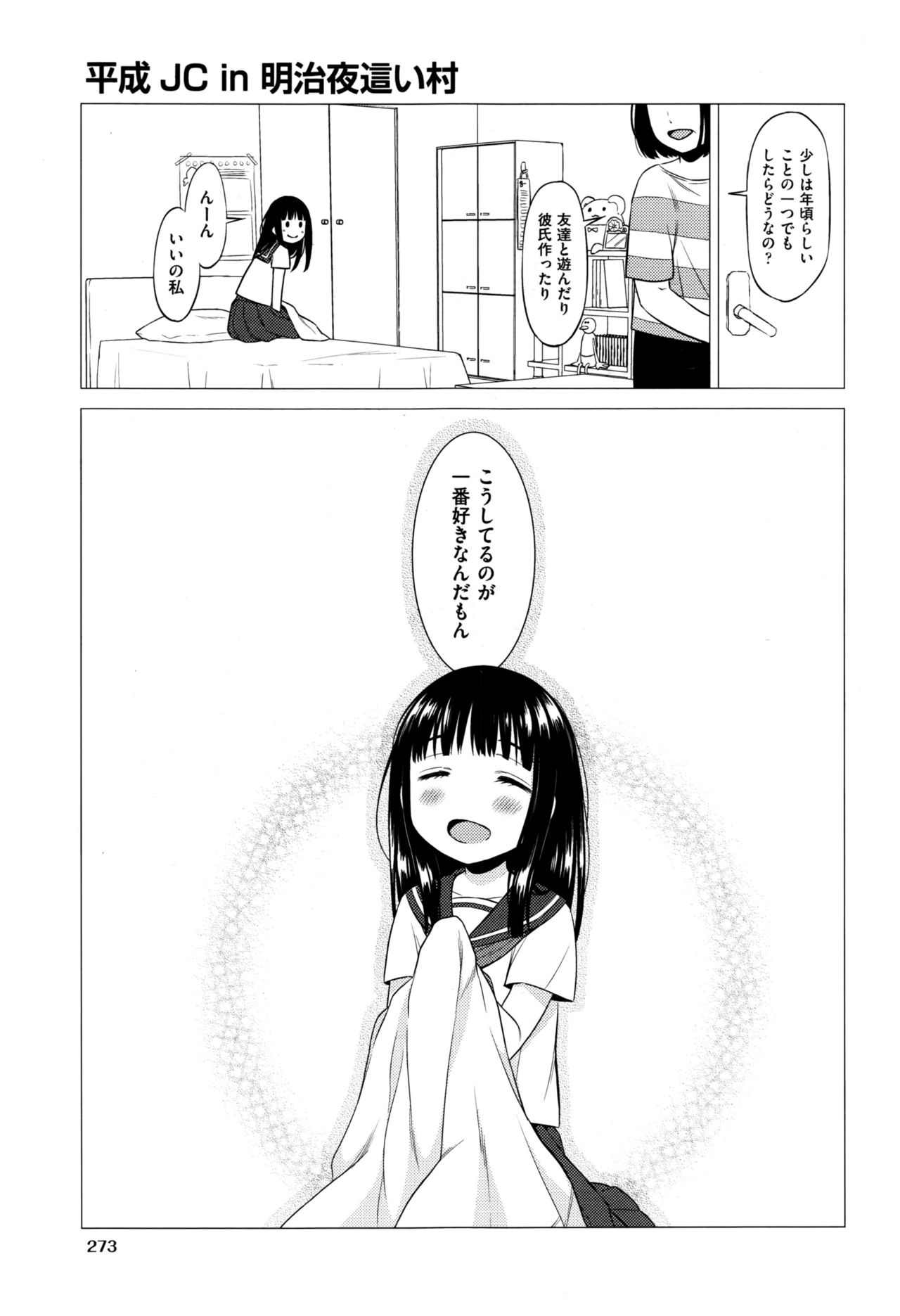 COMIC 阿吽 2016年11月号