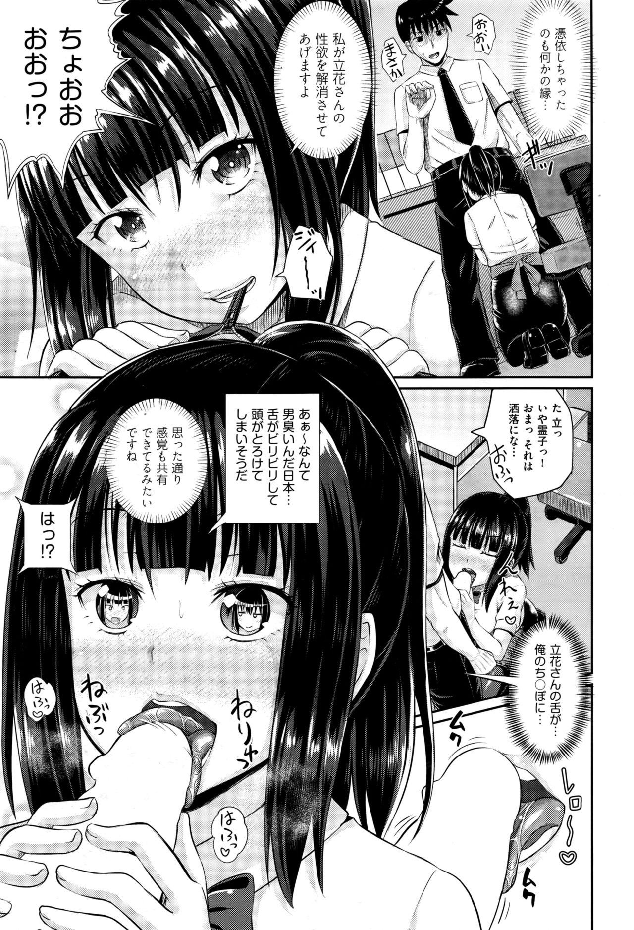 COMIC 阿吽 2016年11月号