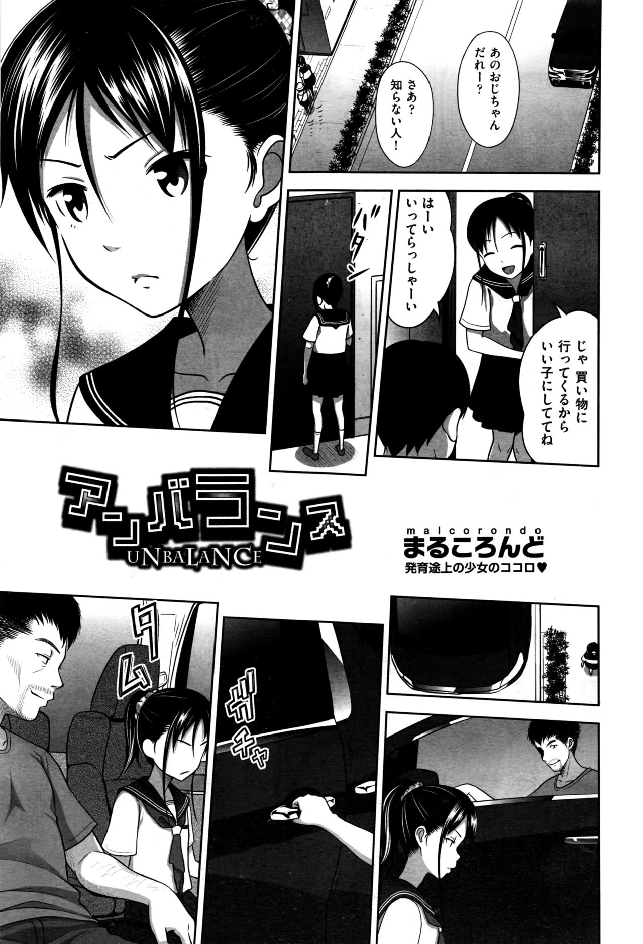 COMIC 阿吽 2016年11月号