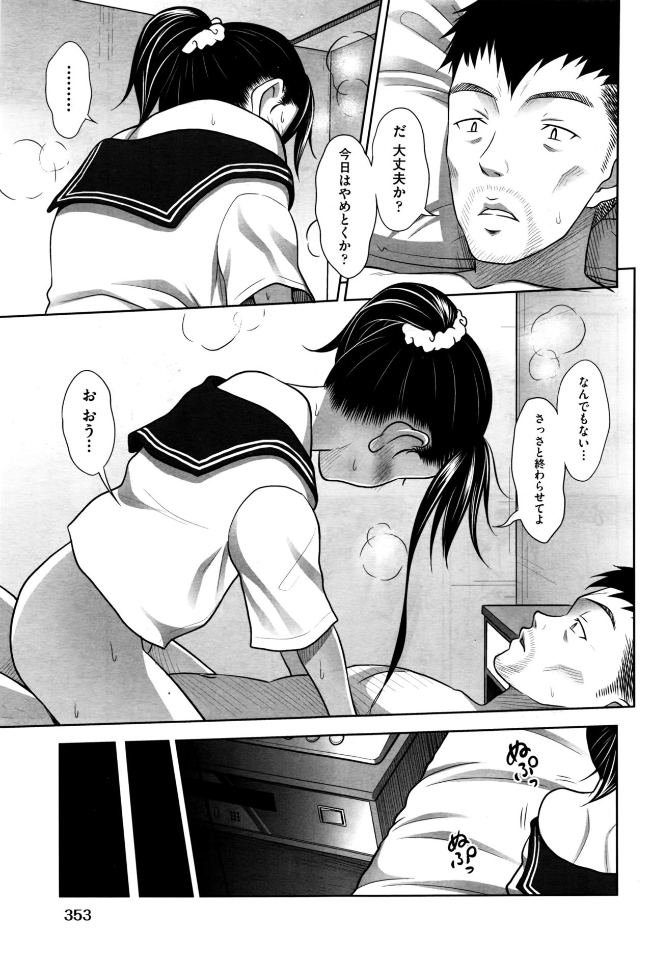 COMIC 阿吽 2016年11月号