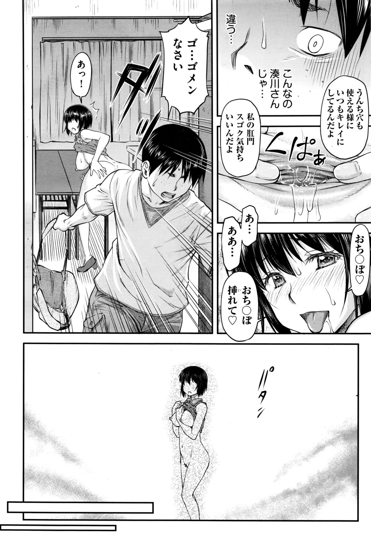 COMIC 阿吽 2016年11月号