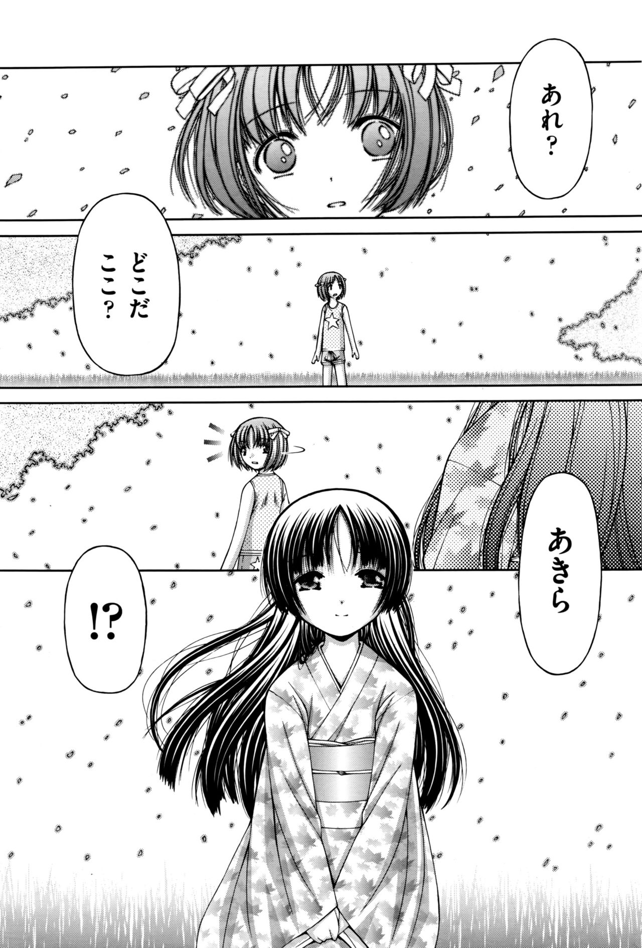 COMIC 阿吽 2016年11月号