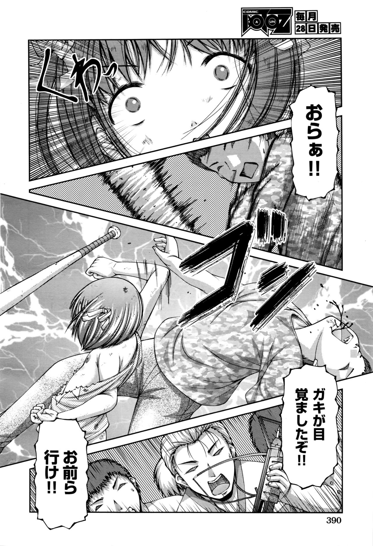 COMIC 阿吽 2016年11月号