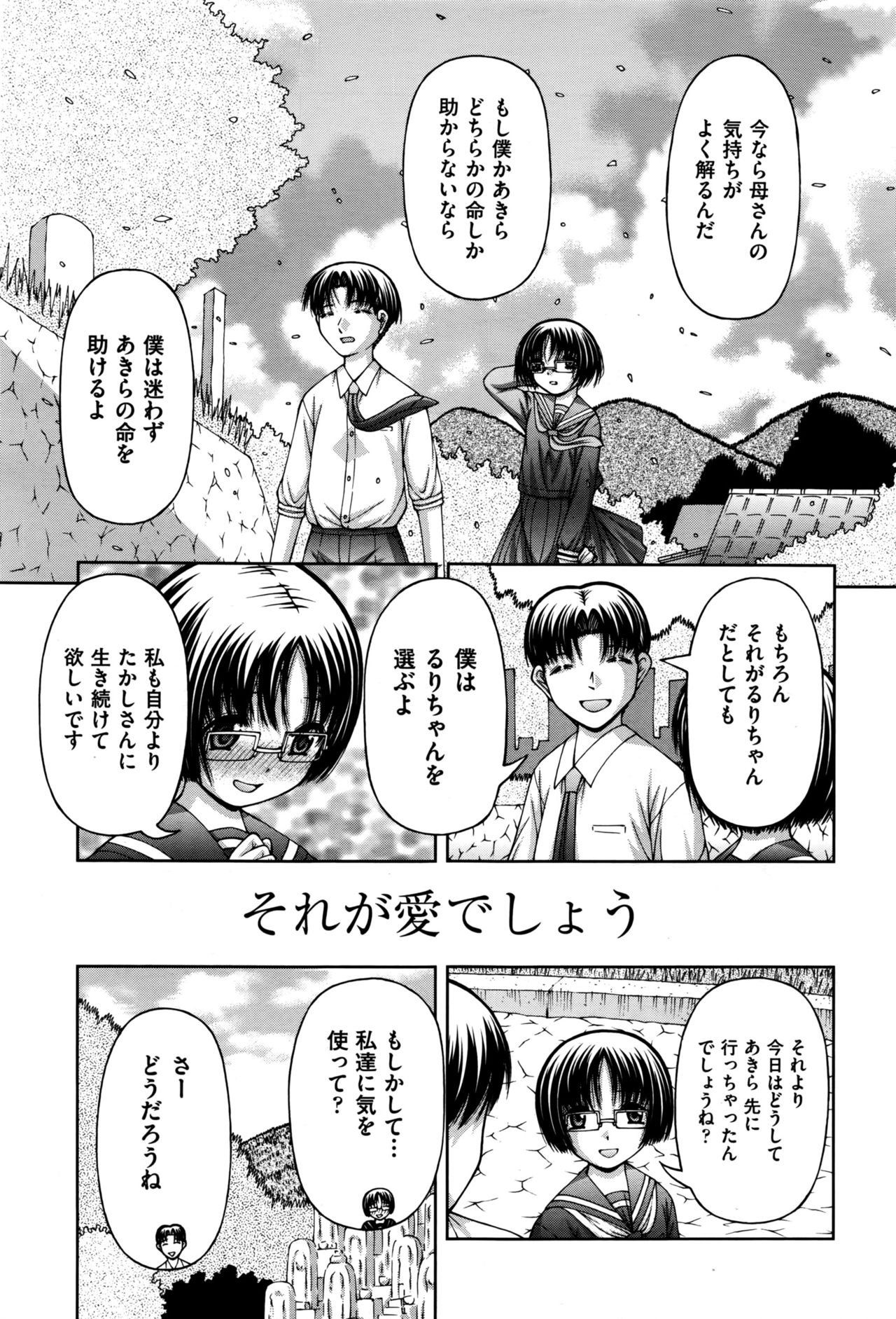 COMIC 阿吽 2016年11月号