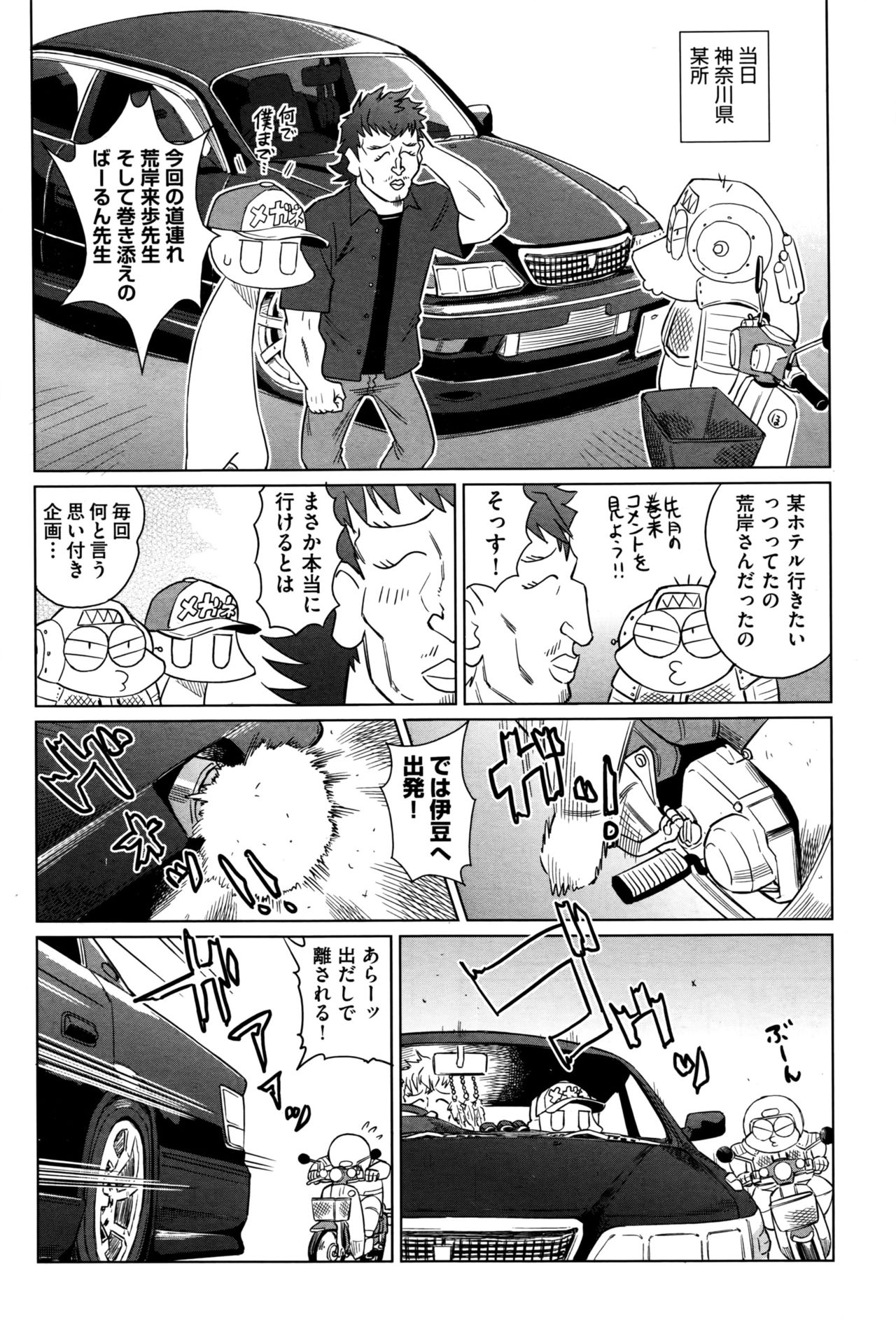 COMIC 阿吽 2016年11月号