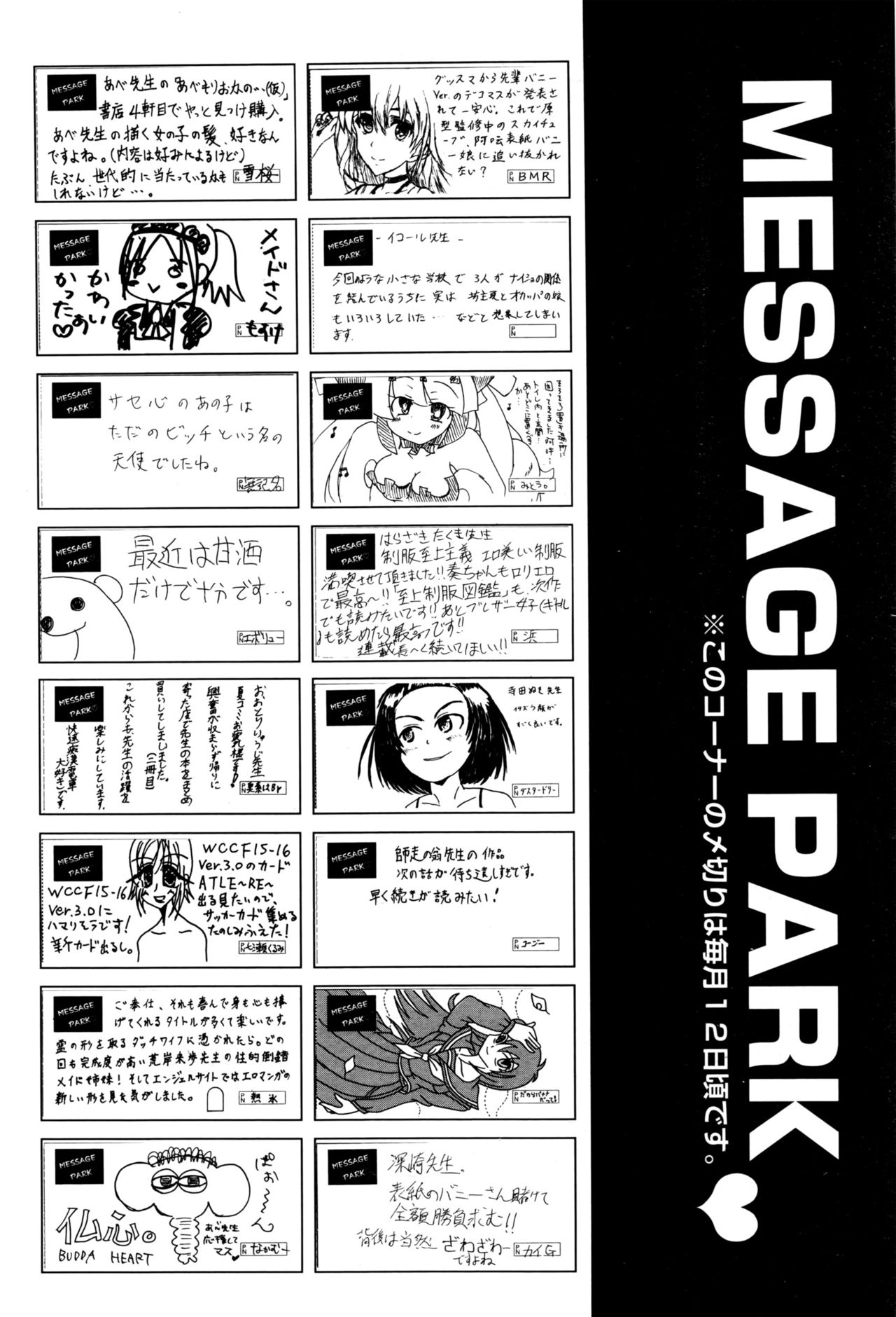 COMIC 阿吽 2016年11月号