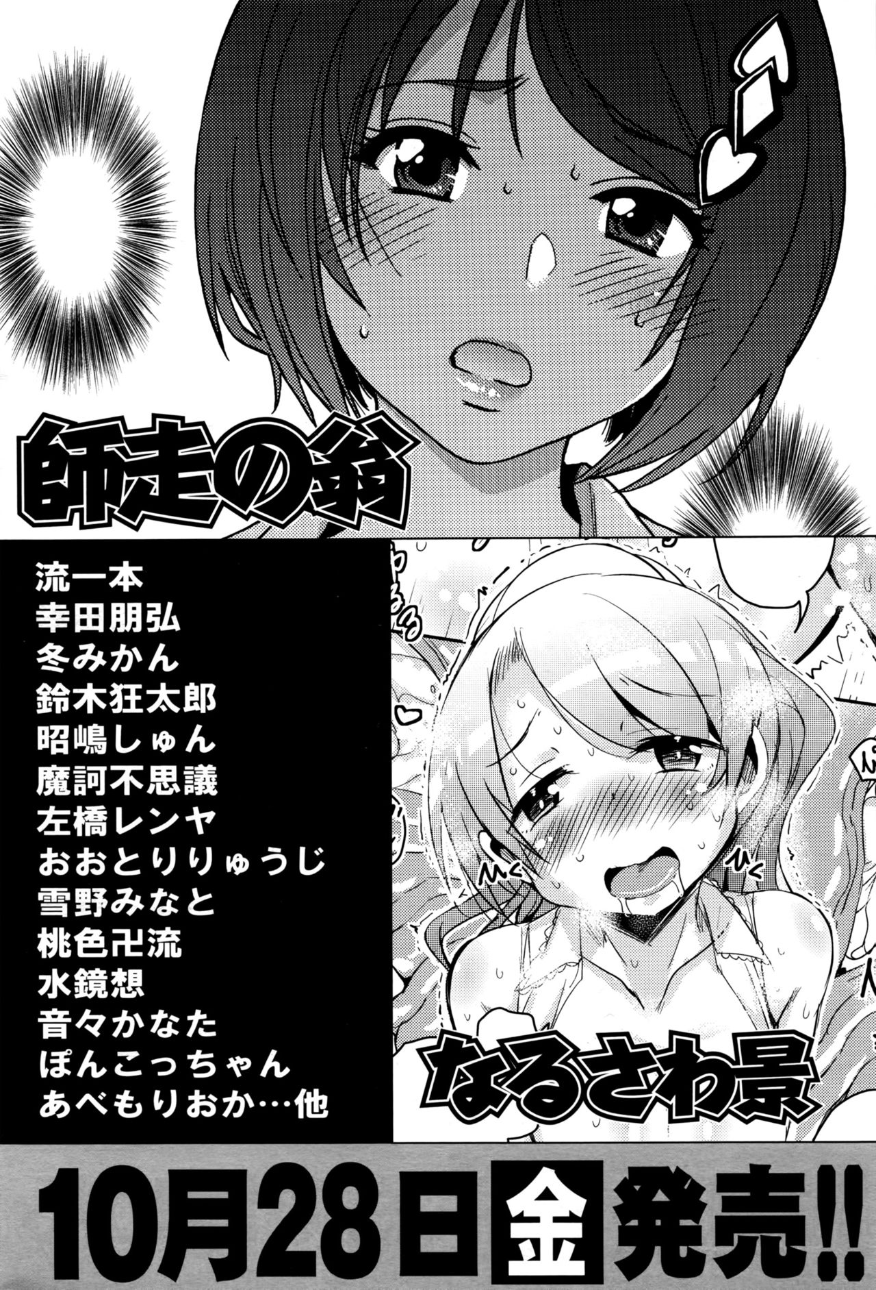 COMIC 阿吽 2016年11月号