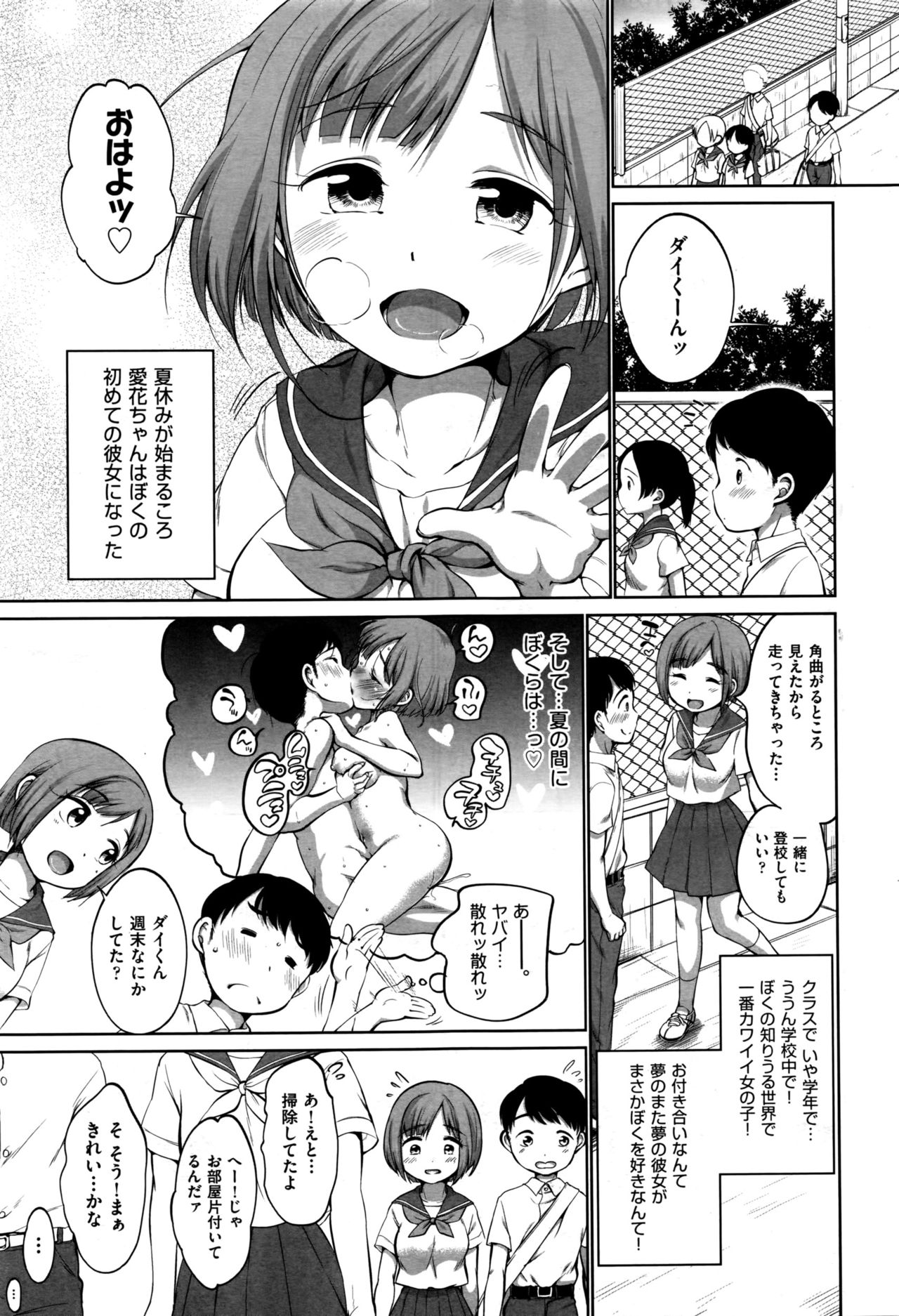 COMIC 阿吽 2016年11月号