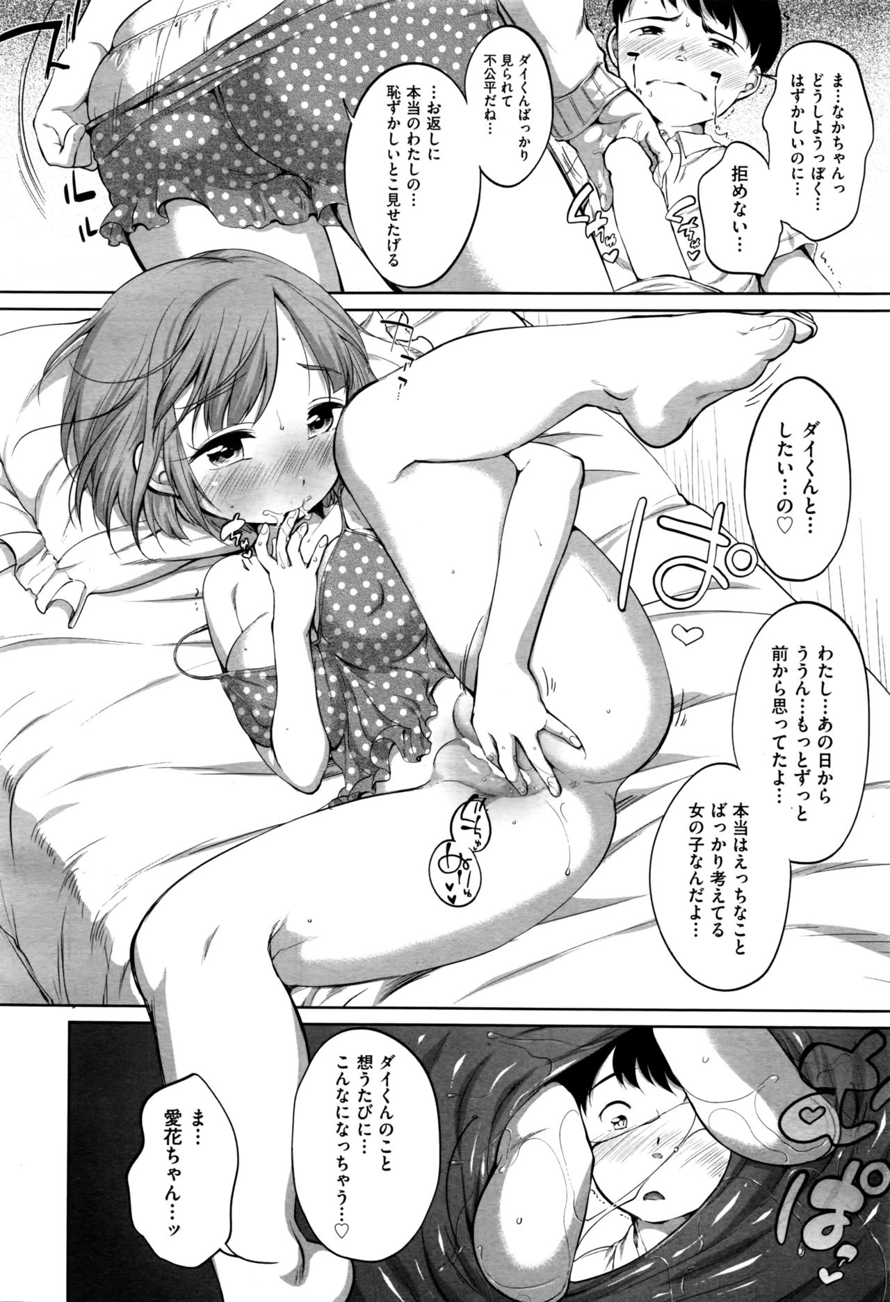 COMIC 阿吽 2016年11月号