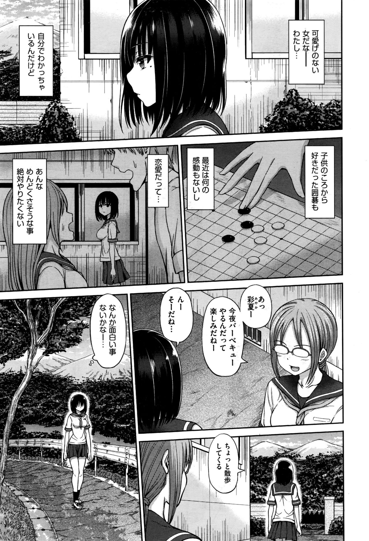 COMIC 阿吽 2016年11月号