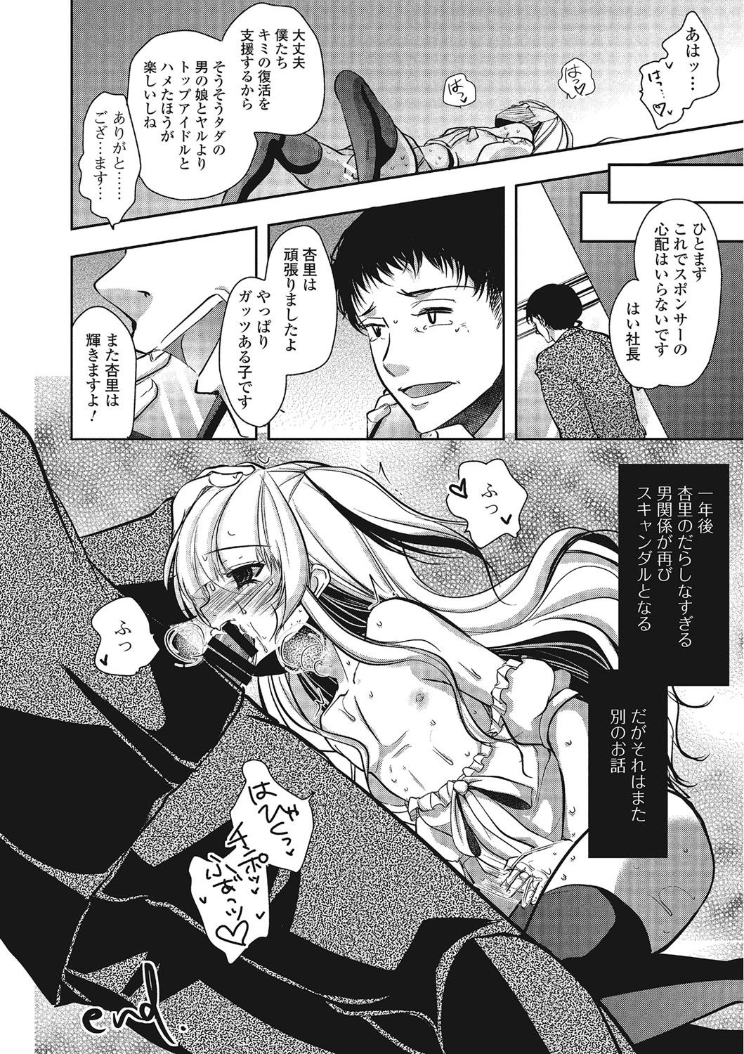 [ダイナマイトmoca] パコられ男の娘！ [DL版]