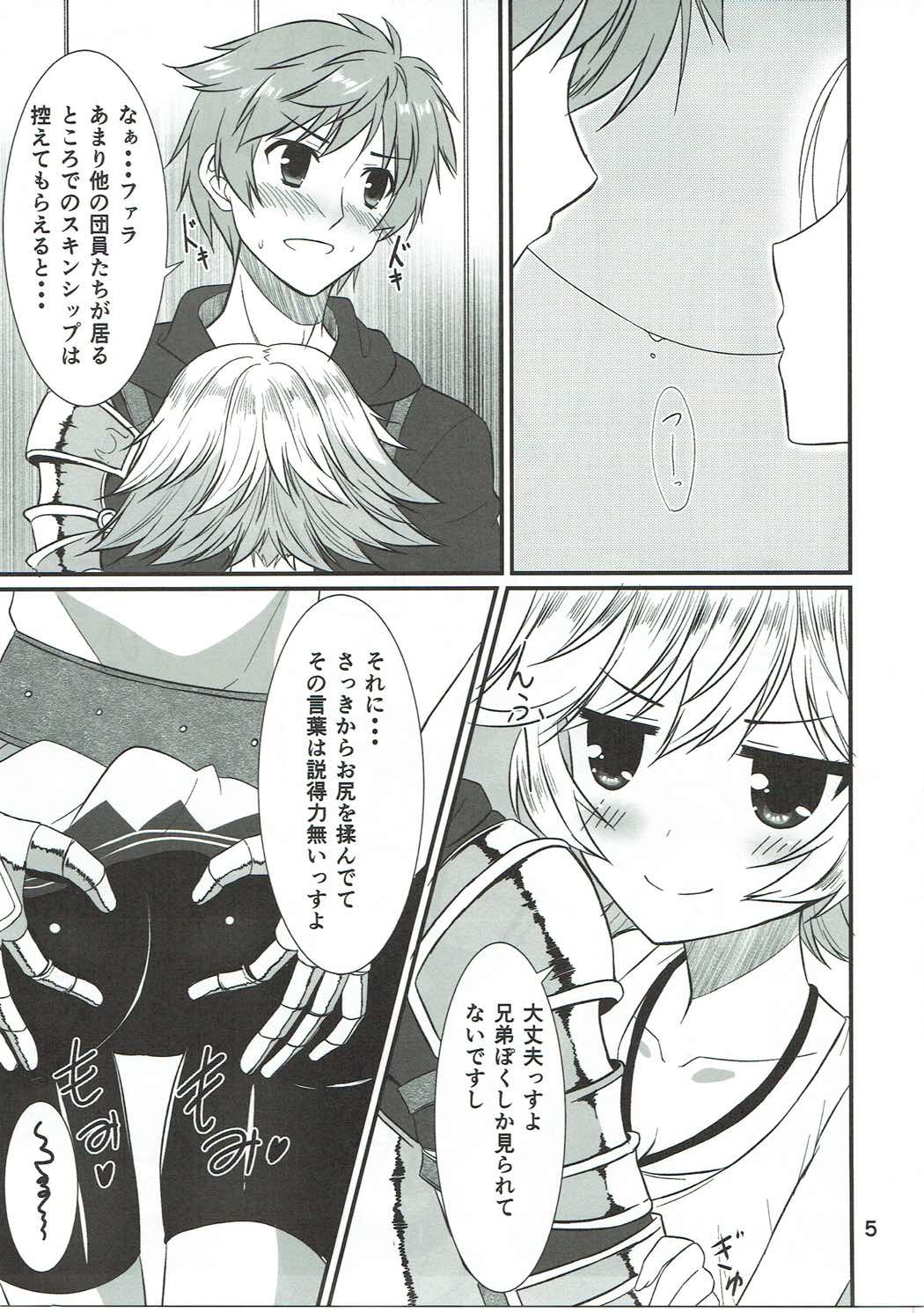 (C90) [うぱ小屋 (えんどり)] 先輩には内緒っすよ (グランブルーファンタジー)