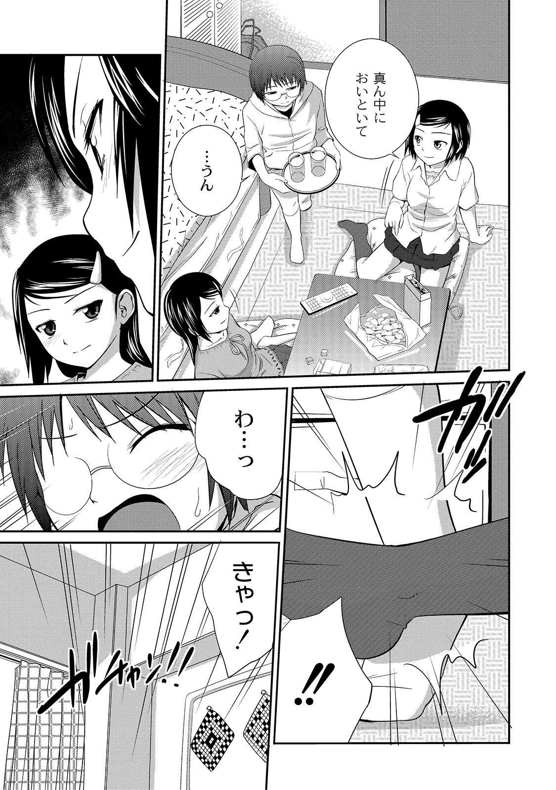 [椿十四郎] アネ♥LOVER [DL版]