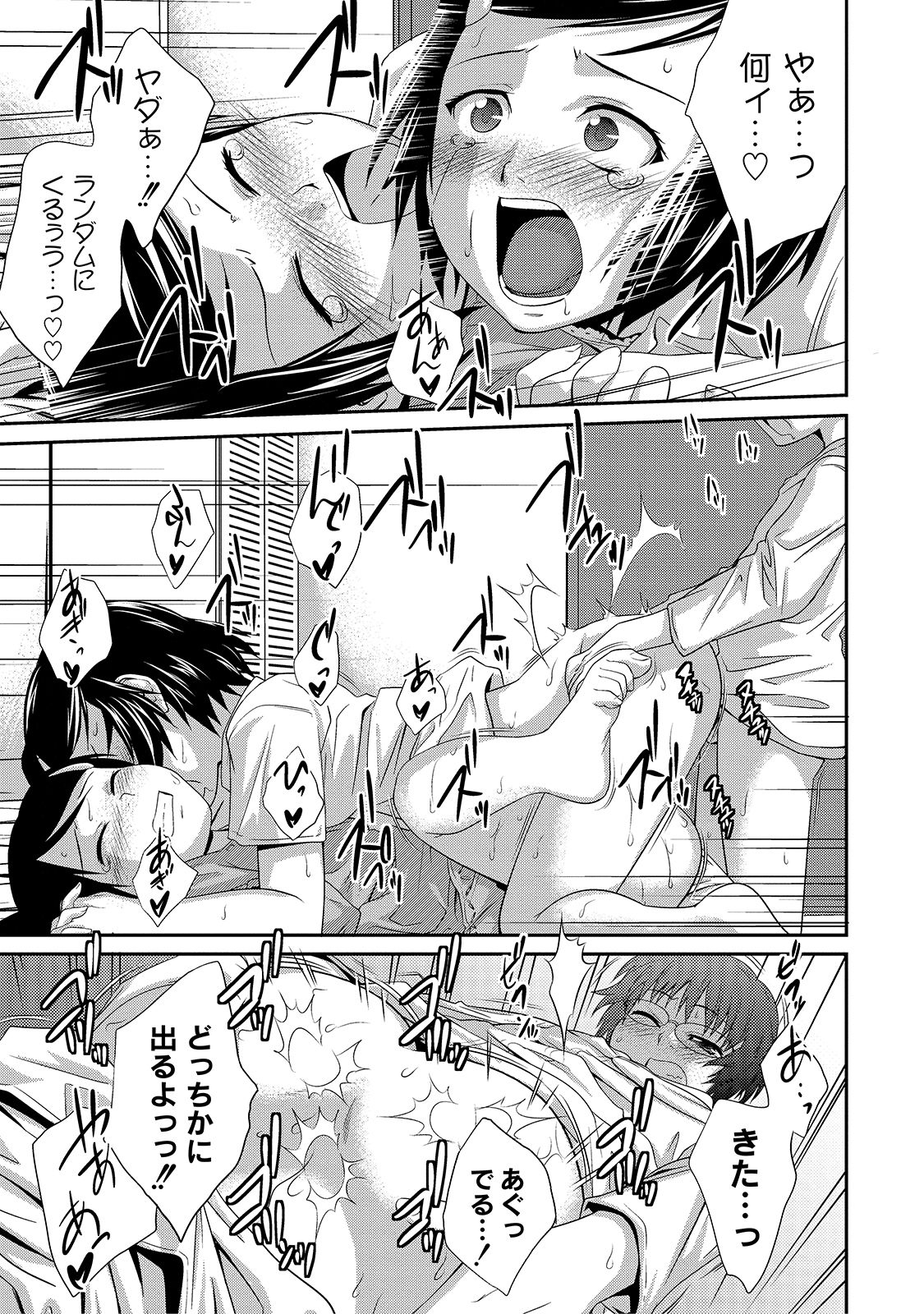 [椿十四郎] アネ♥LOVER [DL版]