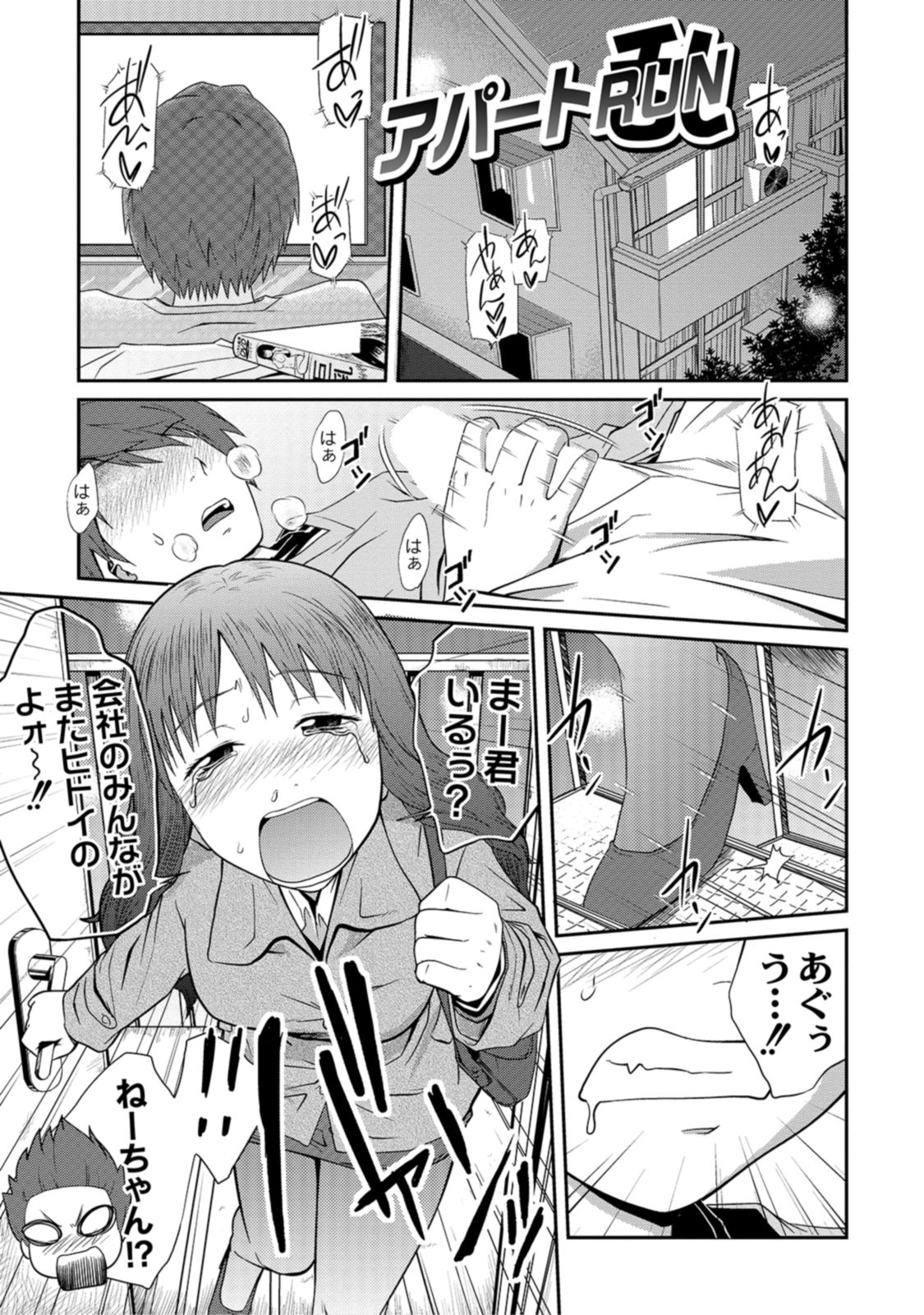 [椿十四郎] アネ♥LOVER [DL版]