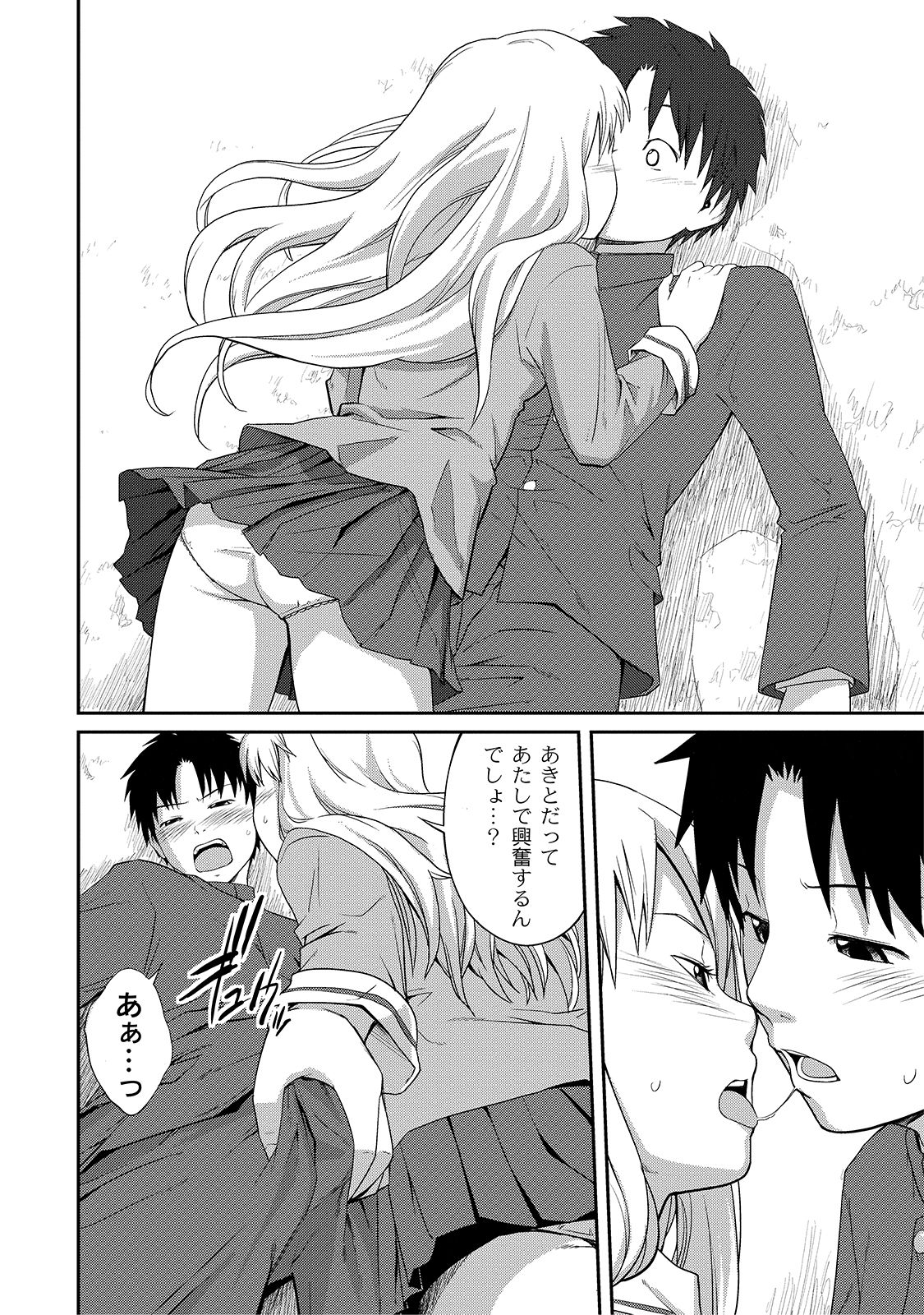 [椿十四郎] アネ♥LOVER [DL版]