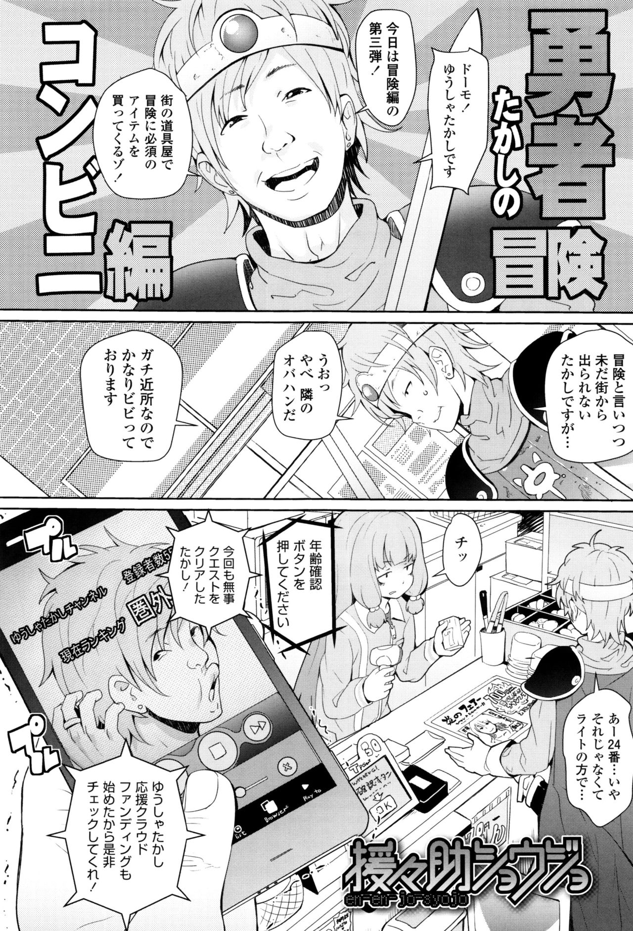 [オオカミうお] 【流出】JSJCナイショの事案