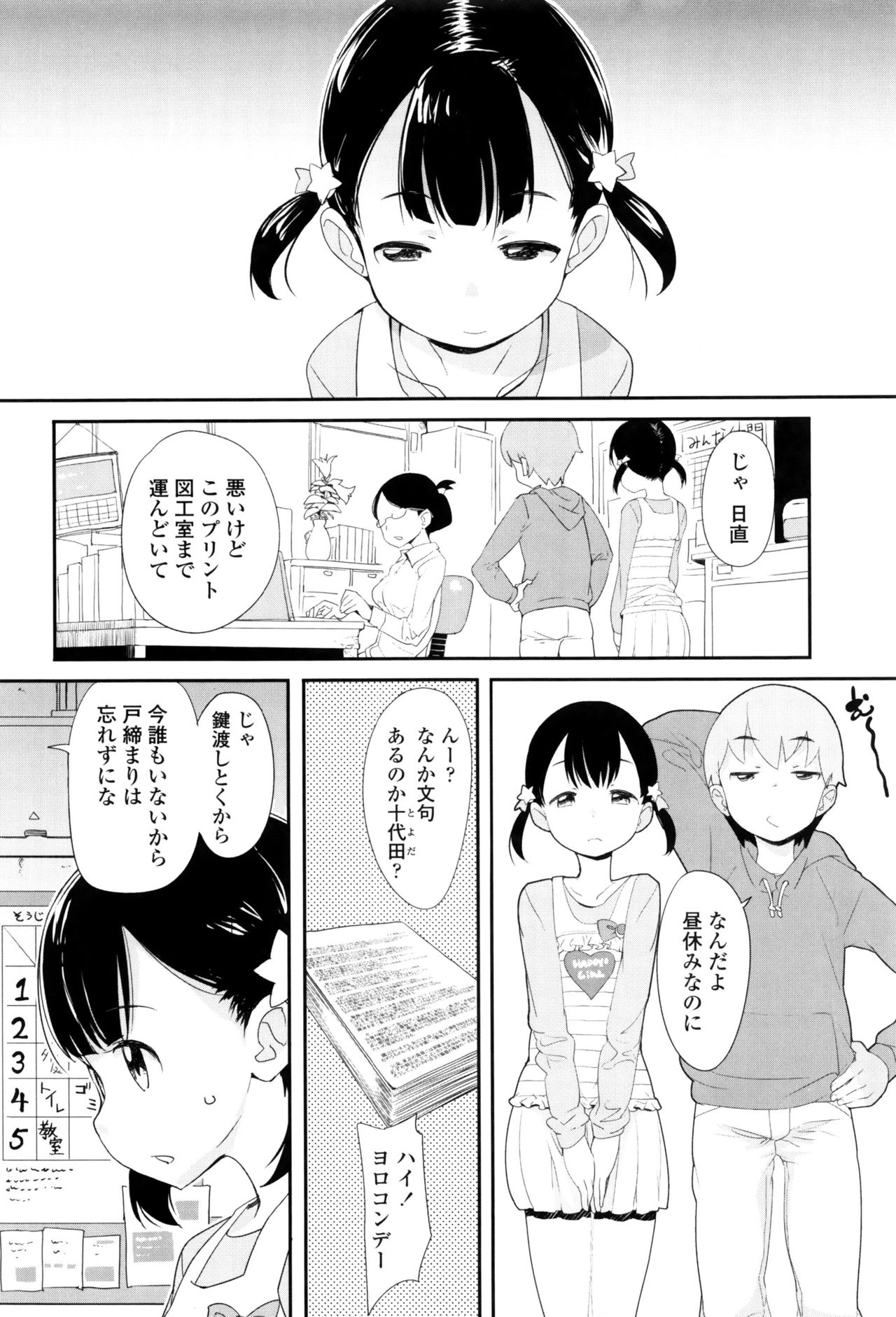 [オオカミうお] 【流出】JSJCナイショの事案