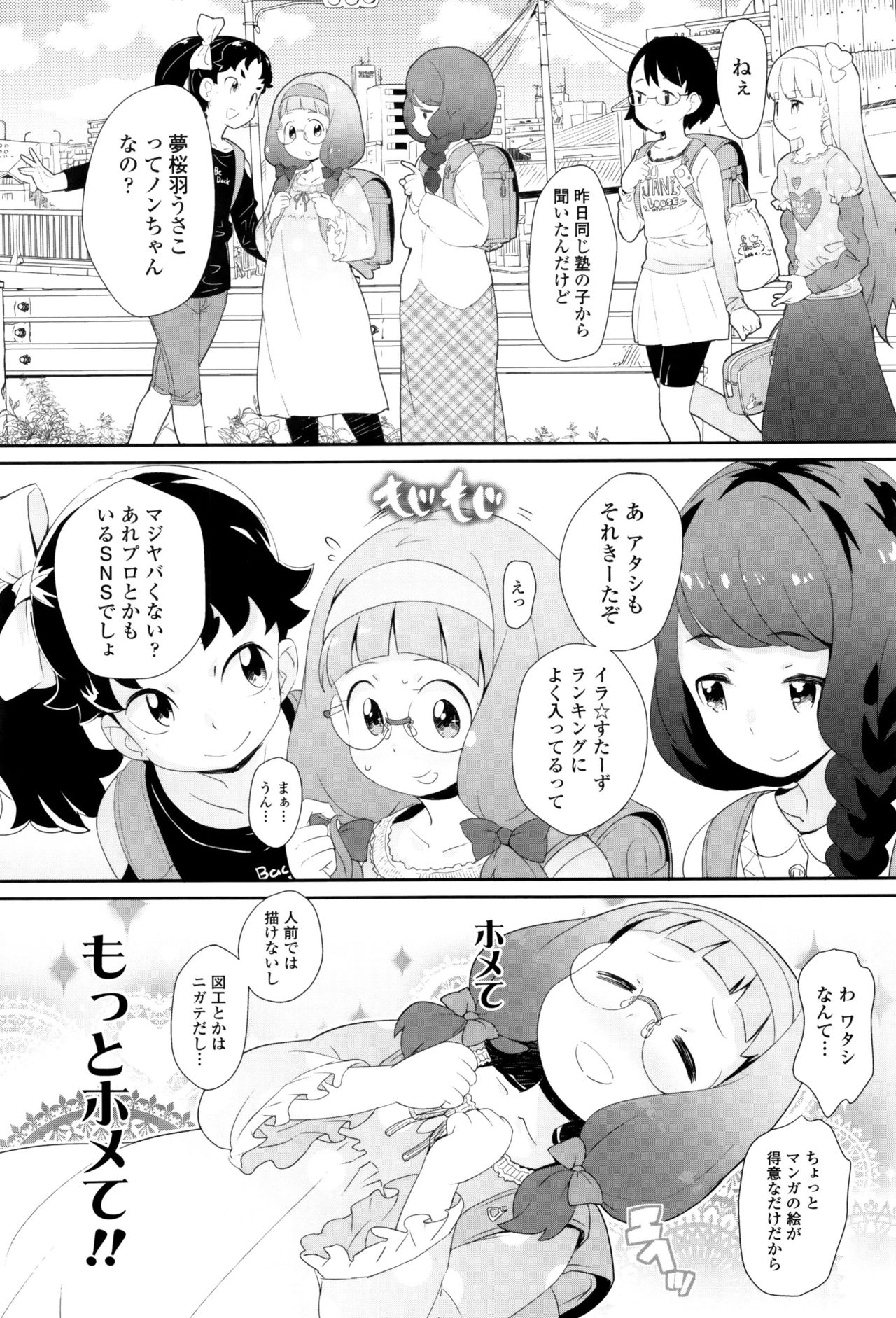 [オオカミうお] 【流出】JSJCナイショの事案