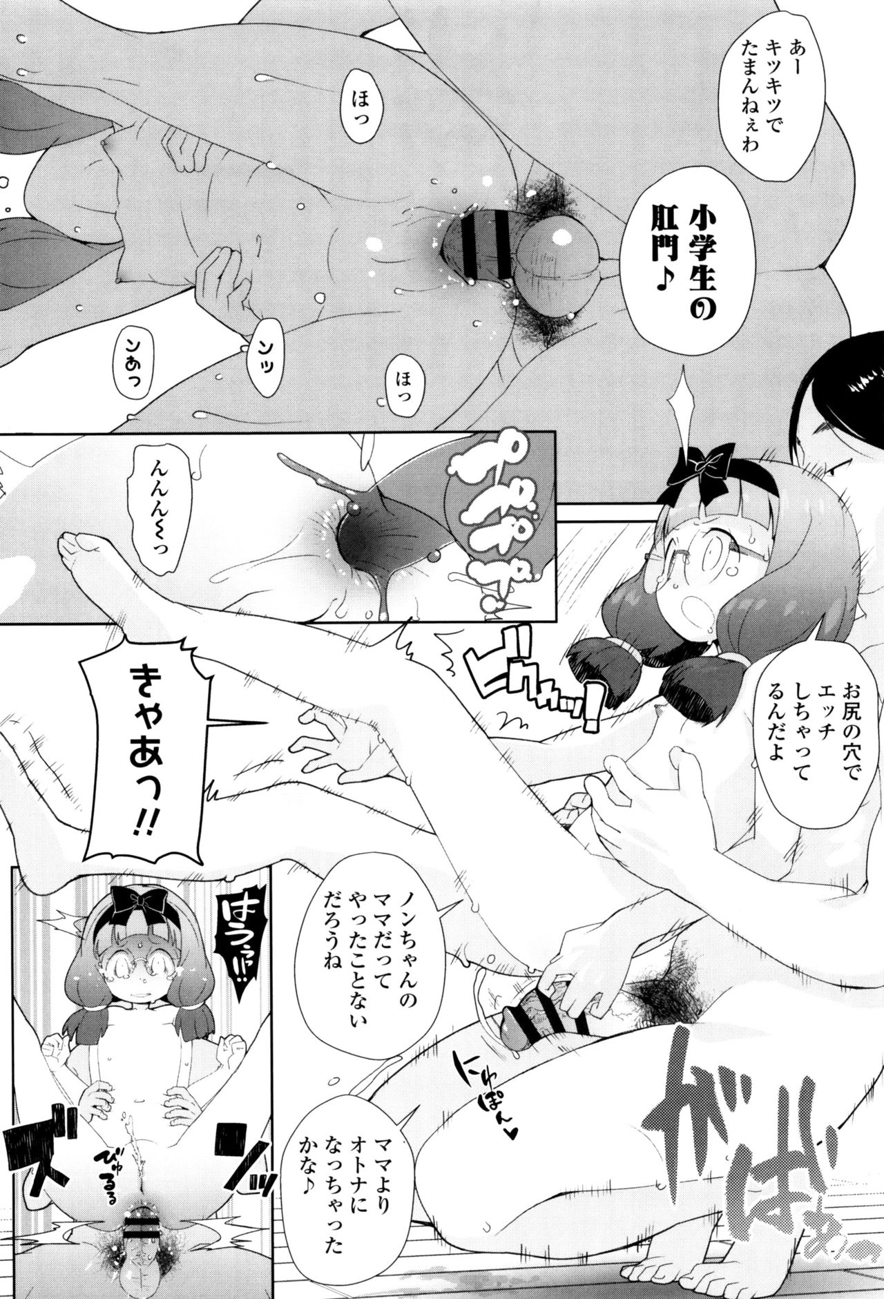 [オオカミうお] 【流出】JSJCナイショの事案