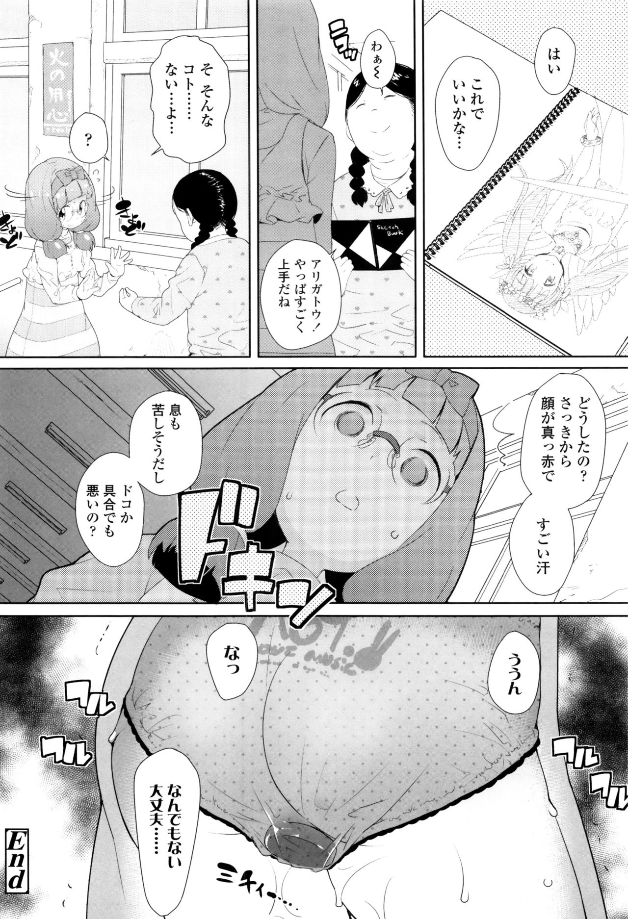 [オオカミうお] 【流出】JSJCナイショの事案