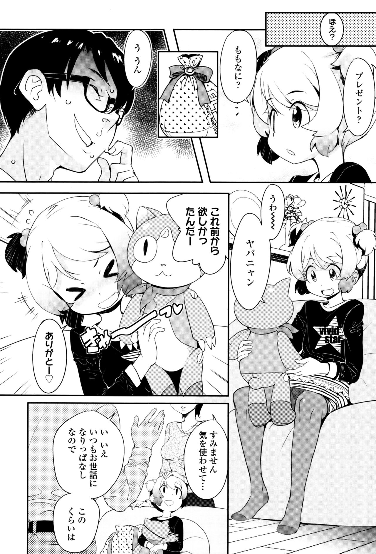 [オオカミうお] 【流出】JSJCナイショの事案