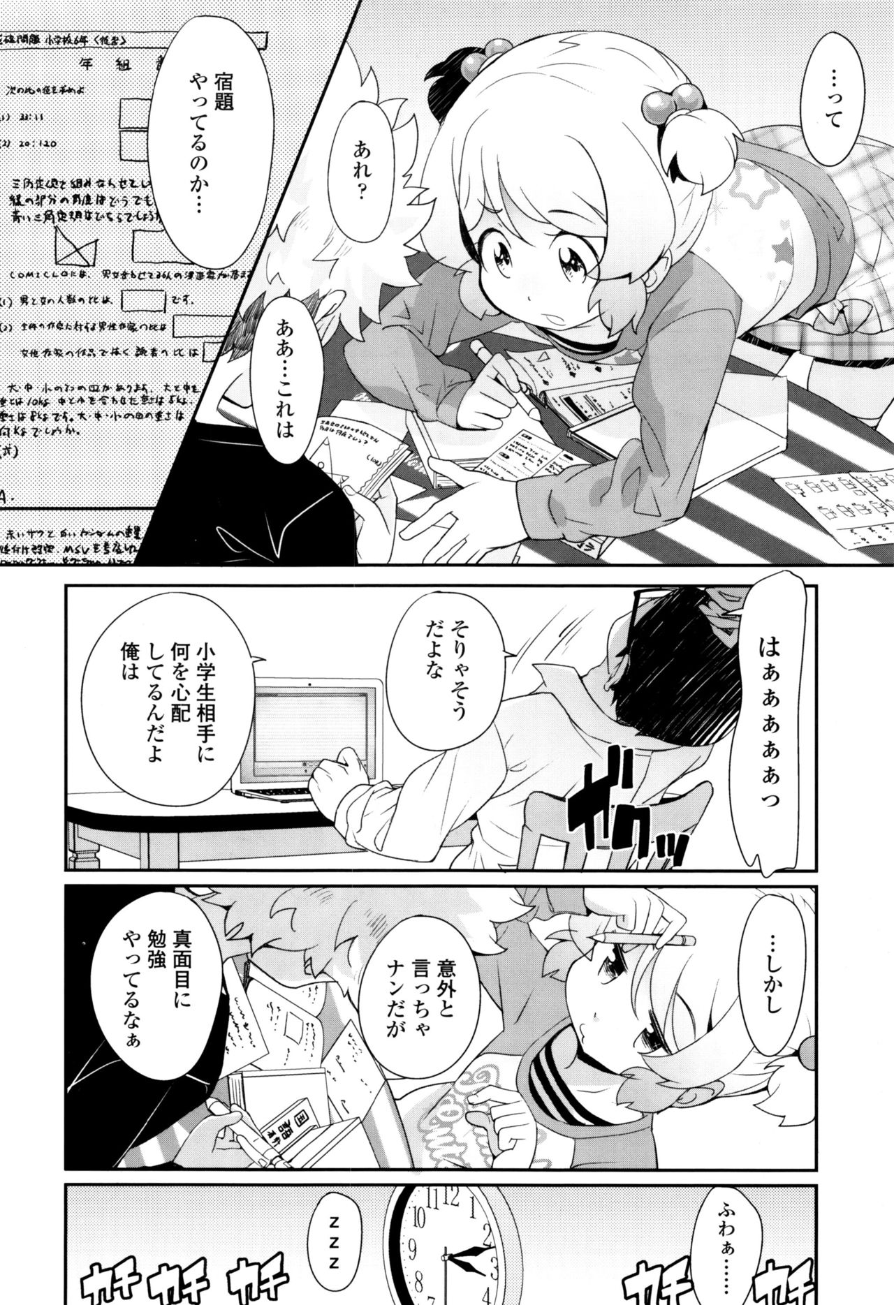 [オオカミうお] 【流出】JSJCナイショの事案