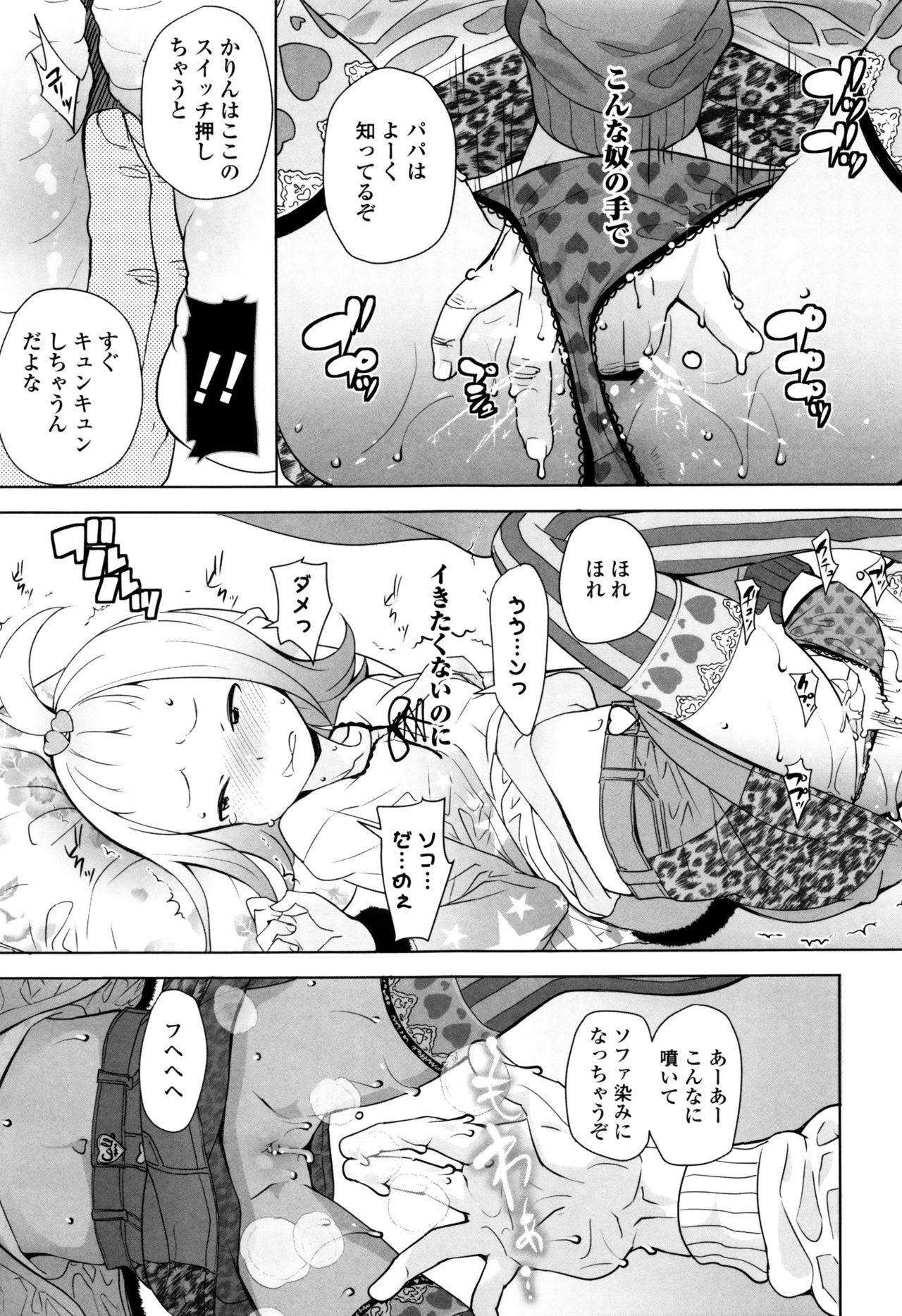 [オオカミうお] 【流出】JSJCナイショの事案