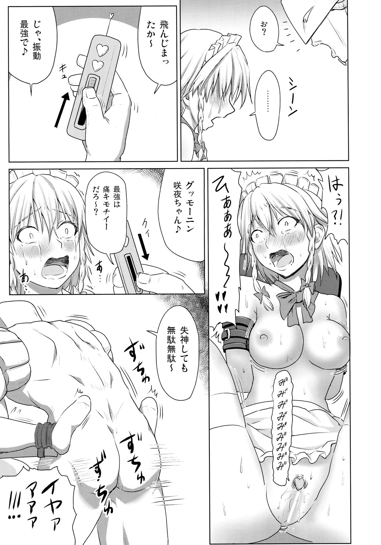 (秋季例大祭3) [皇Designs (皇征介)] D4C Final (東方Project)