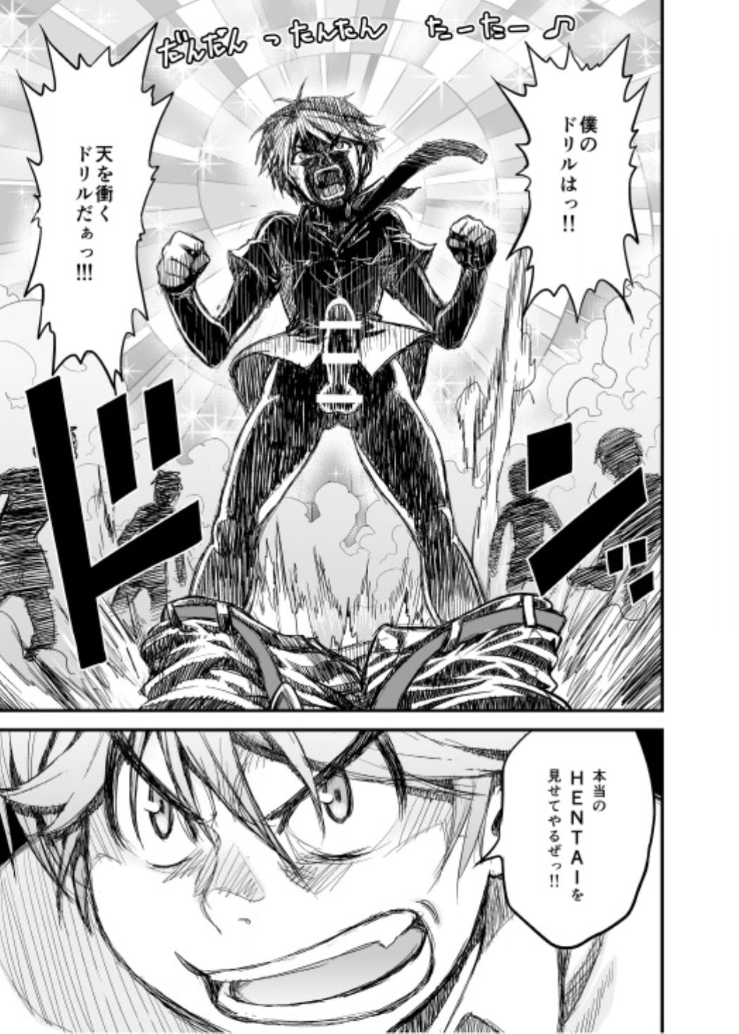 [大井亭 (大井栄)] やはり変態王子のドリルは間違っている。 (変態王子と笑わない猫。) [DL版]