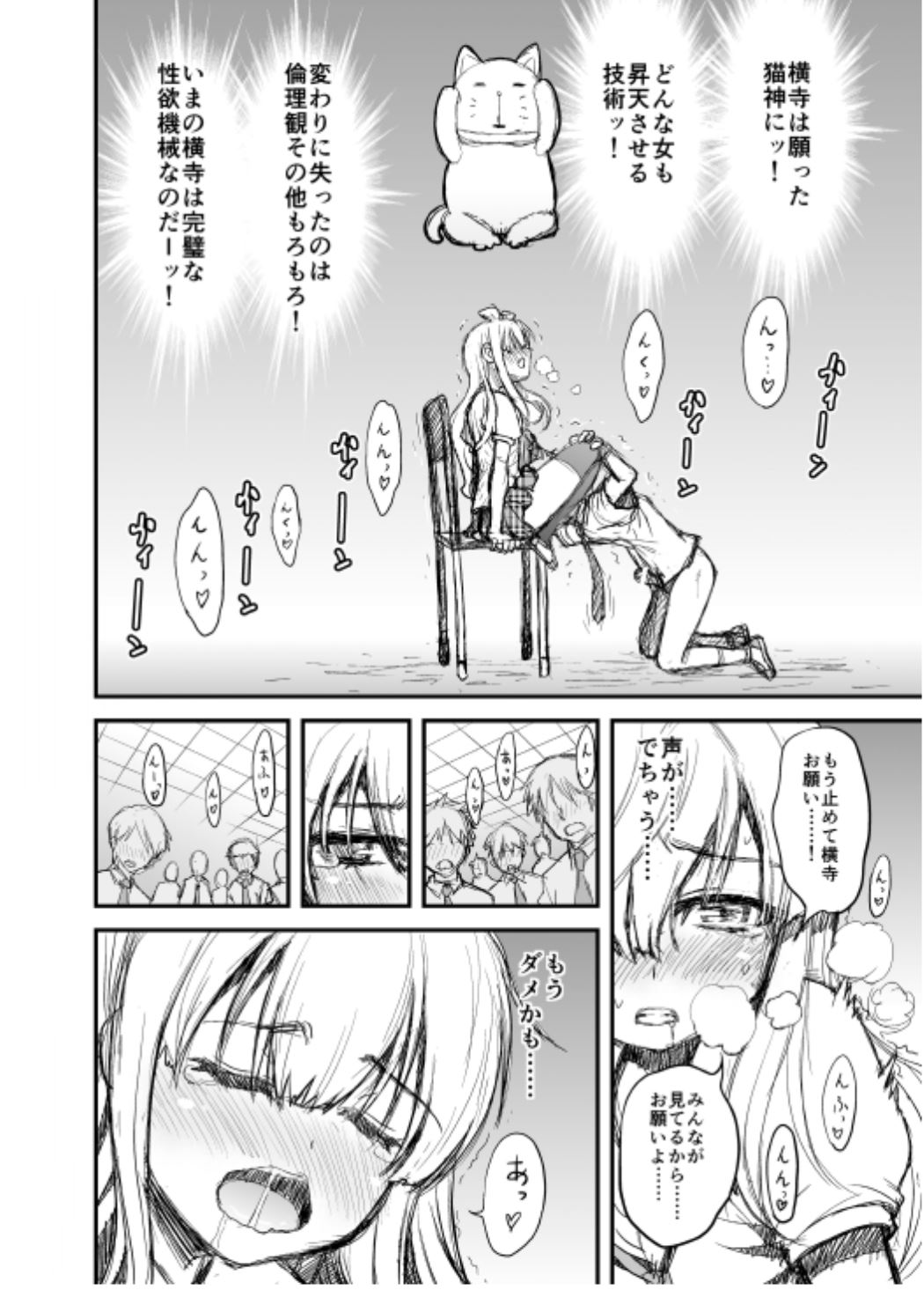 [大井亭 (大井栄)] やはり変態王子のドリルは間違っている。 (変態王子と笑わない猫。) [DL版]