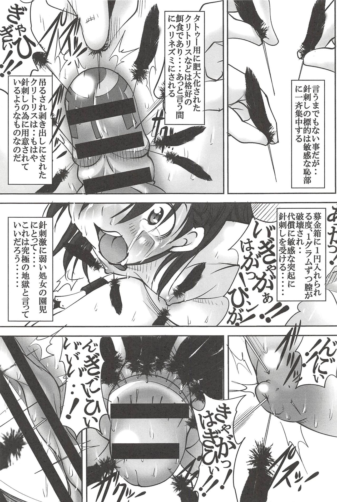 [みこしろ本人] 聖マルガレタ学園 【人間家畜調教編】