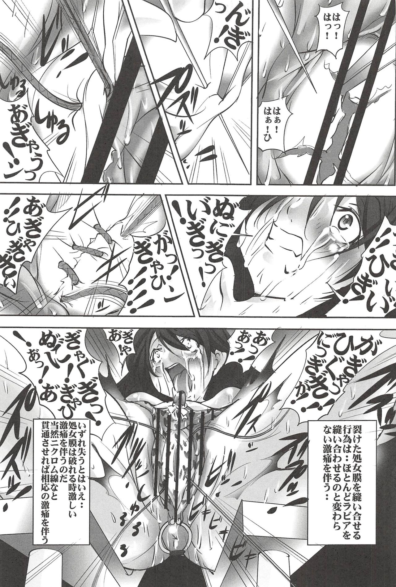 [みこしろ本人] 聖マルガレタ学園 【人間家畜調教編】