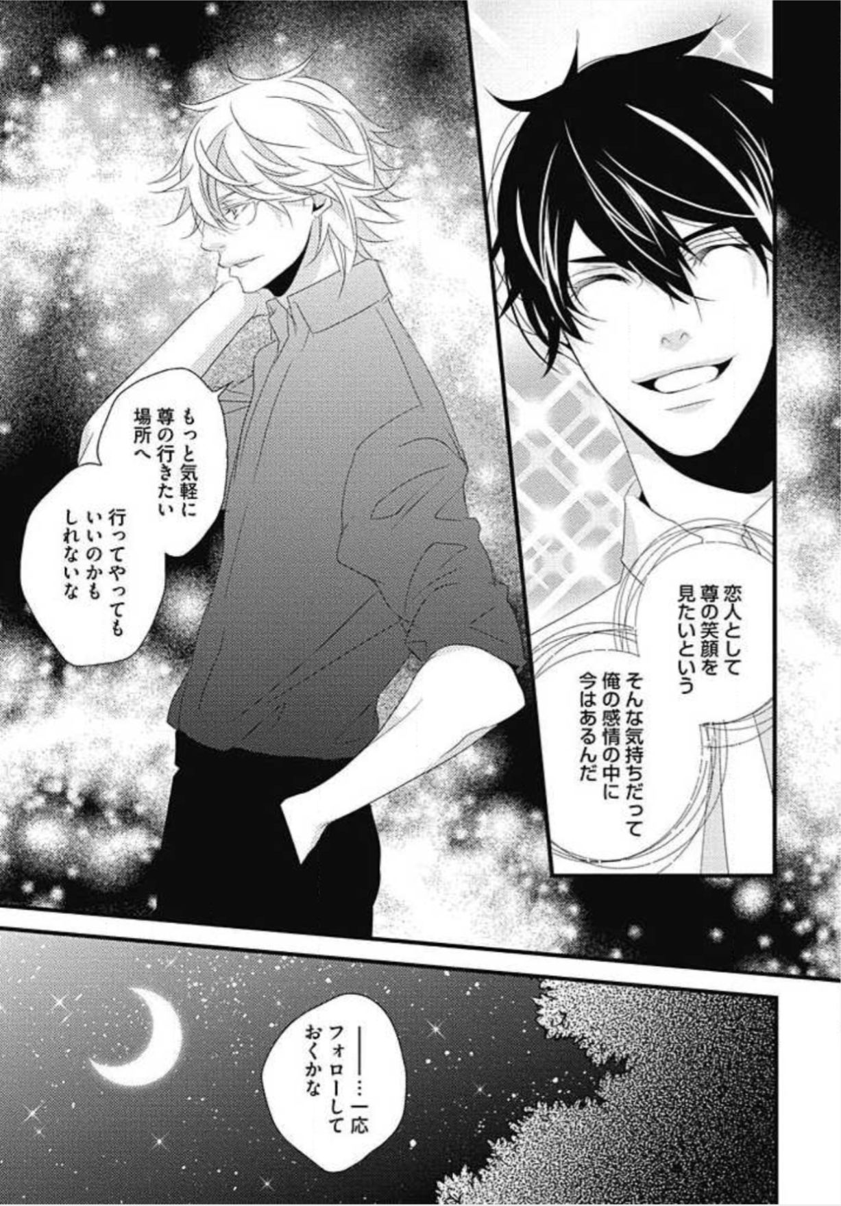 [和泉棒子] 柏木先生の淫らな性教育